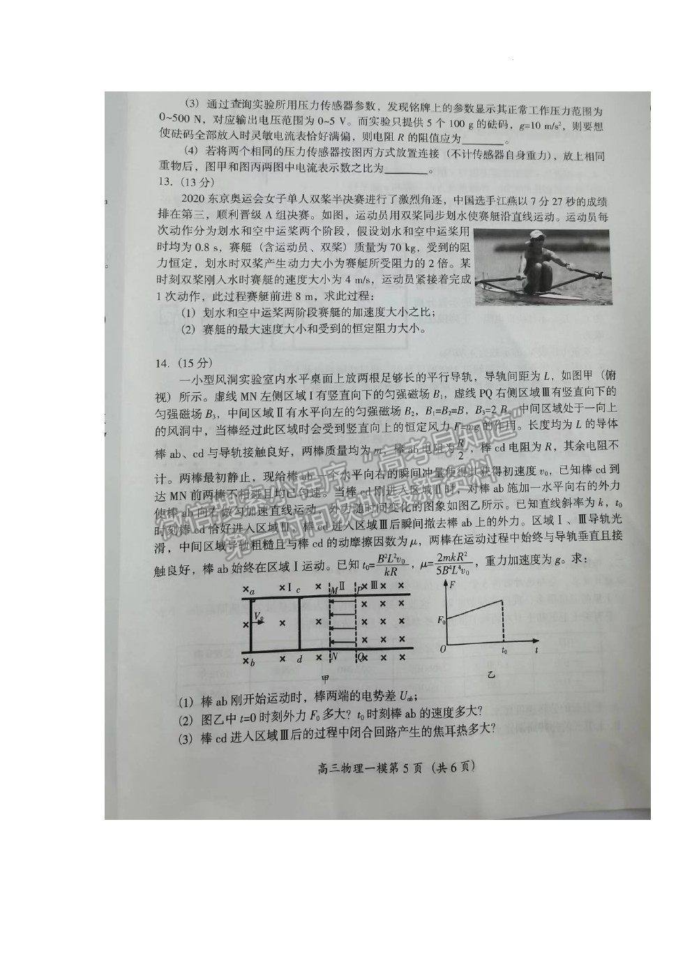 2022懷化一模物理試題及參考答案