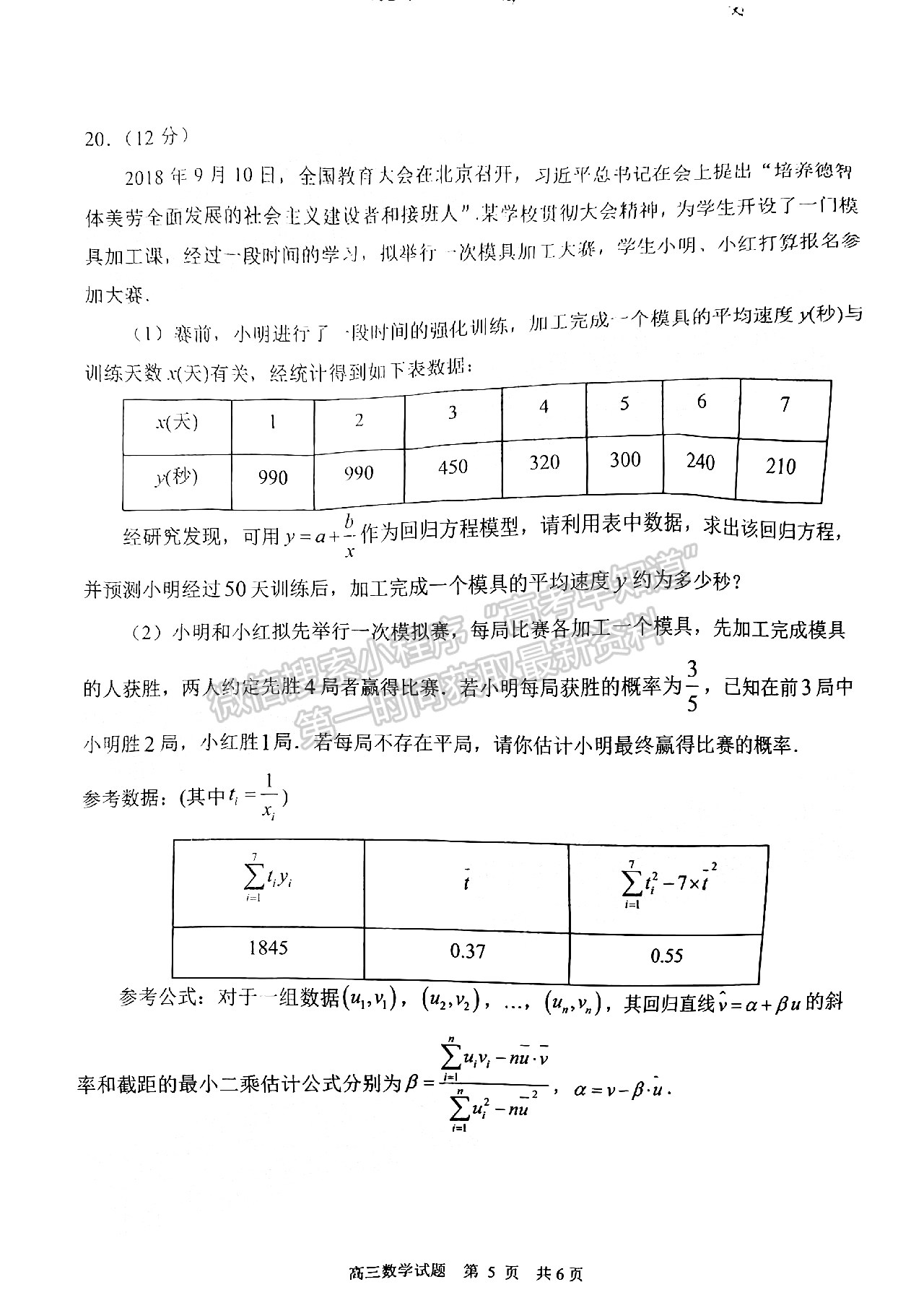 2022山東日照二模數(shù)學(xué)試題及參考答案