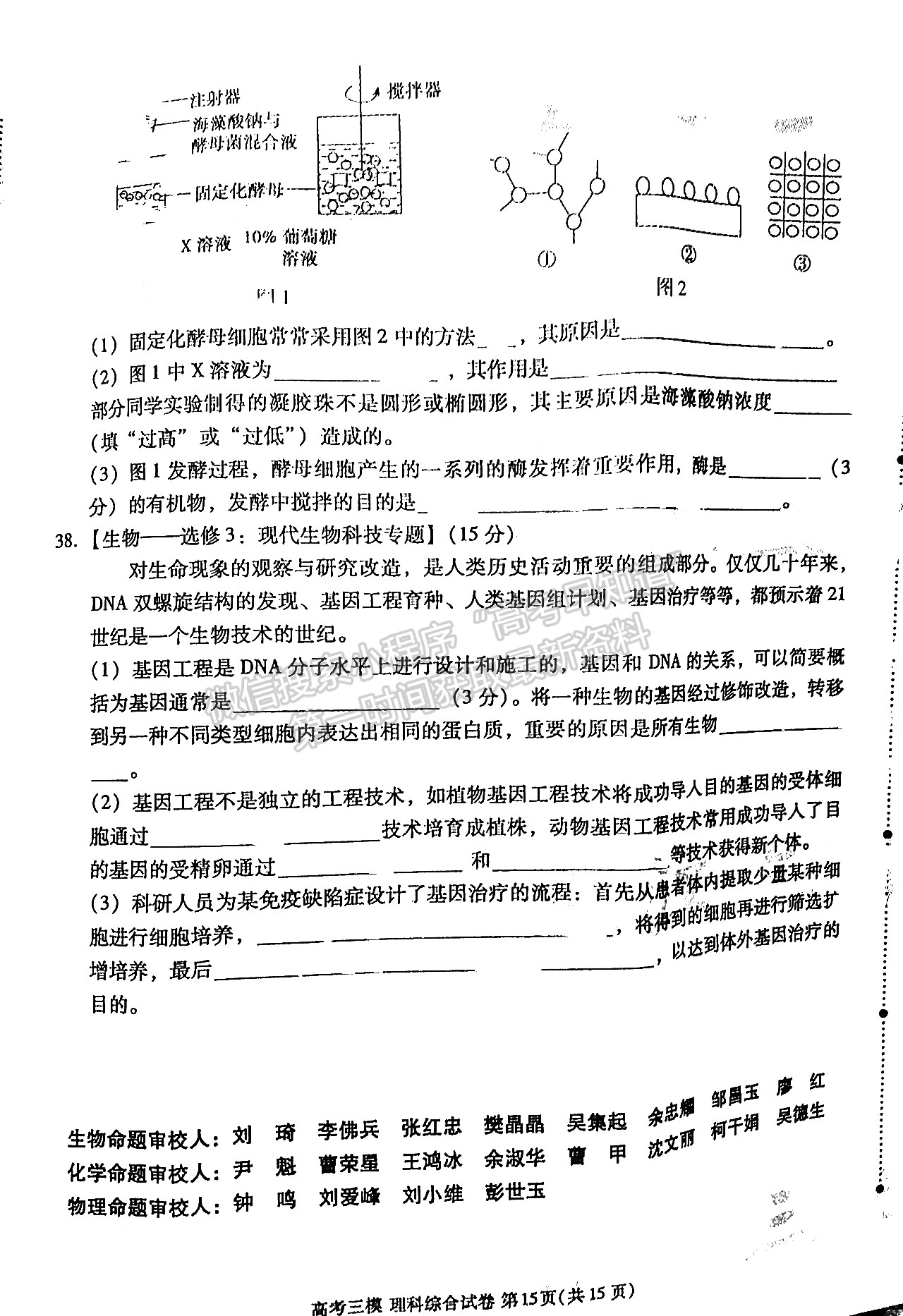 九江市2022年第三次高考模擬統(tǒng)一考試?yán)砭C試卷及參考答案 