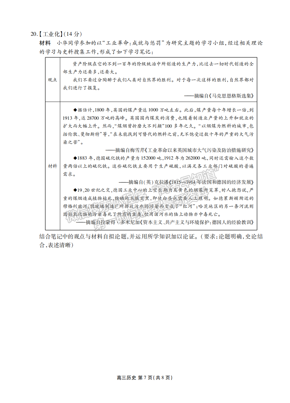 2022衡水金卷湖北省高三聯(lián)考?xì)v史試卷及答案