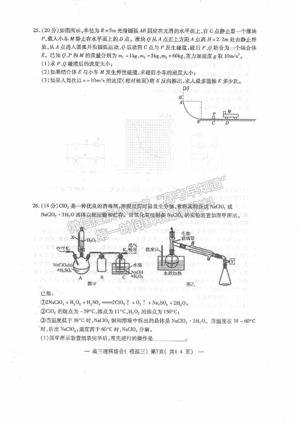 2022年江西省南昌市高三下學(xué)期三模理綜試卷及參考答案 