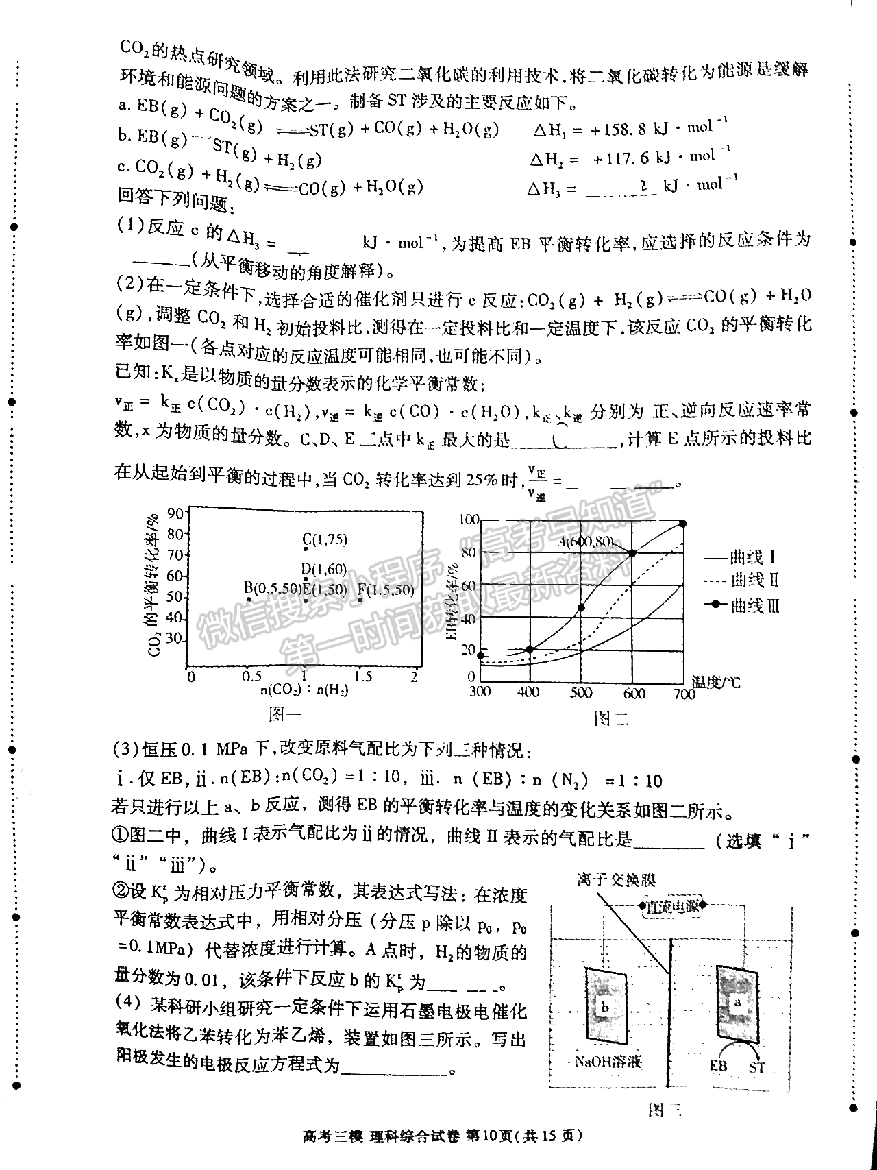 九江市2022年第三次高考模擬統(tǒng)一考試理綜試卷及參考答案 