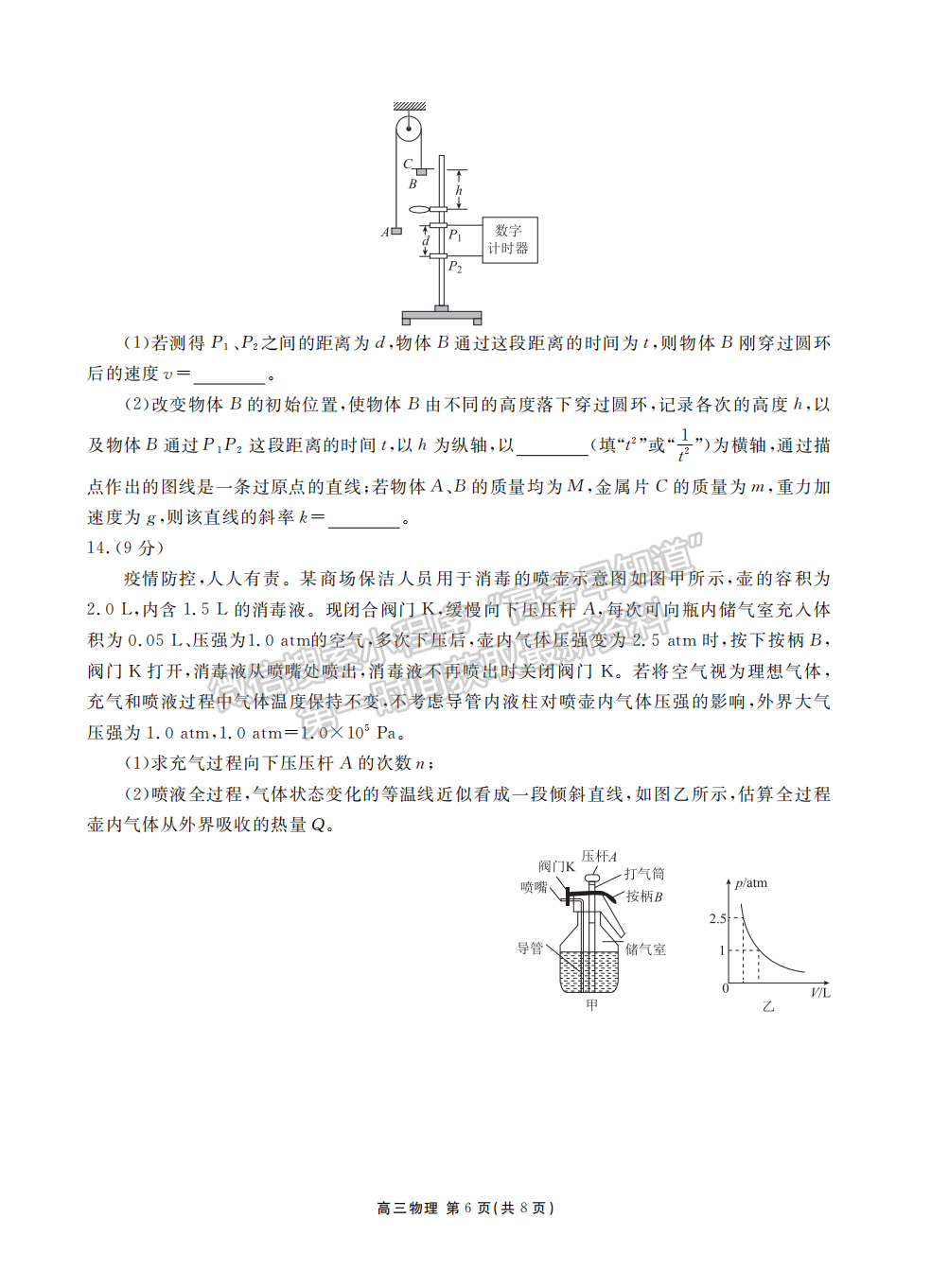 2022衡水金卷湖北省高三聯(lián)考物理試卷及答案