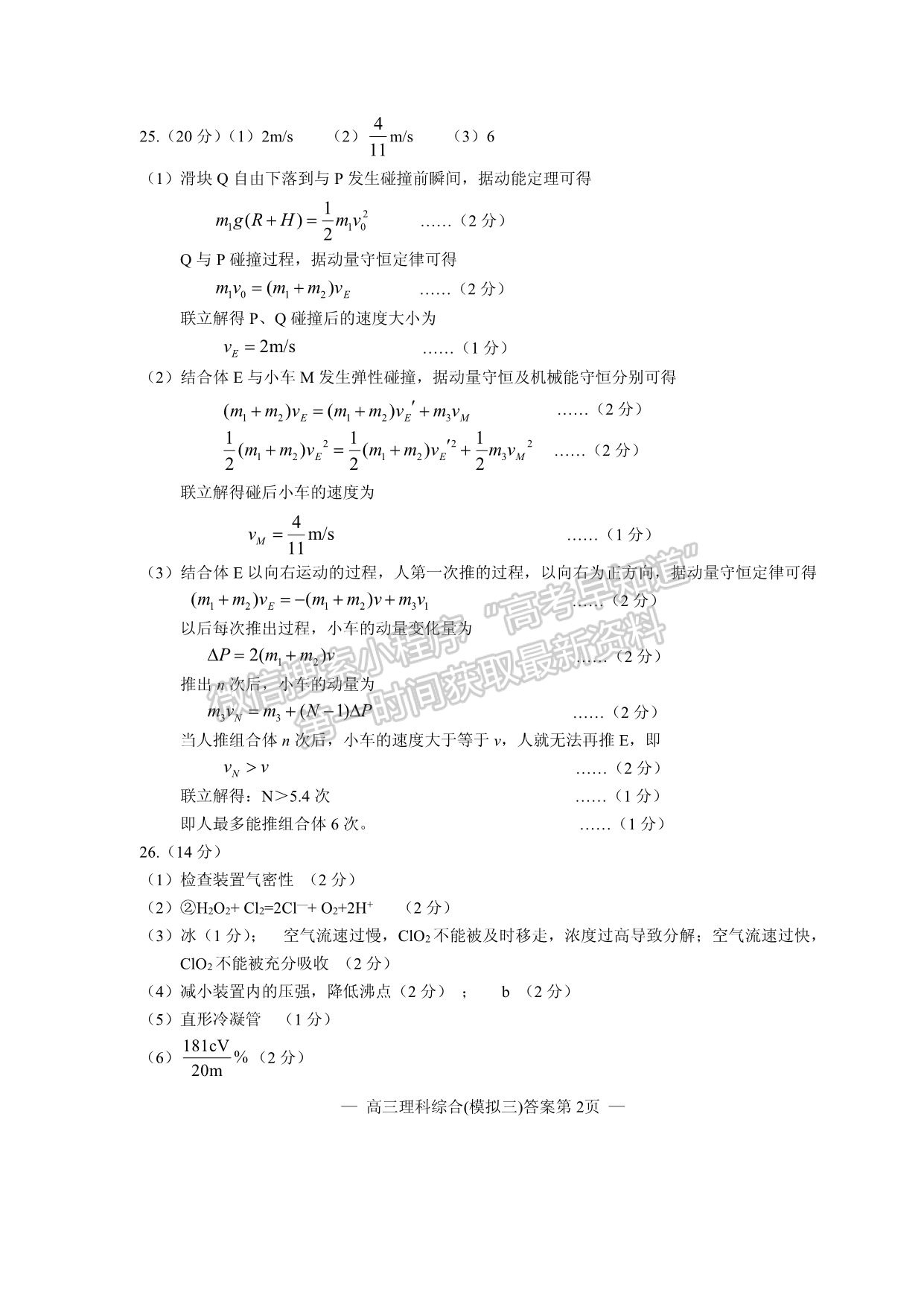 2022年江西省南昌市高三下學(xué)期三模理綜試卷及參考答案 