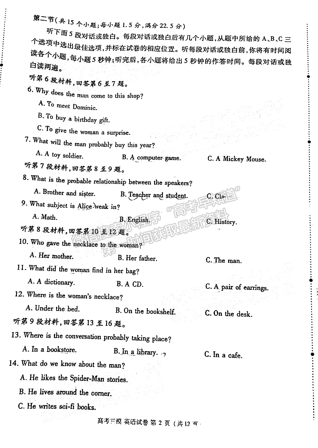 九江市2022年第三次高考模擬統(tǒng)一考試英語(yǔ)試卷及參考答案