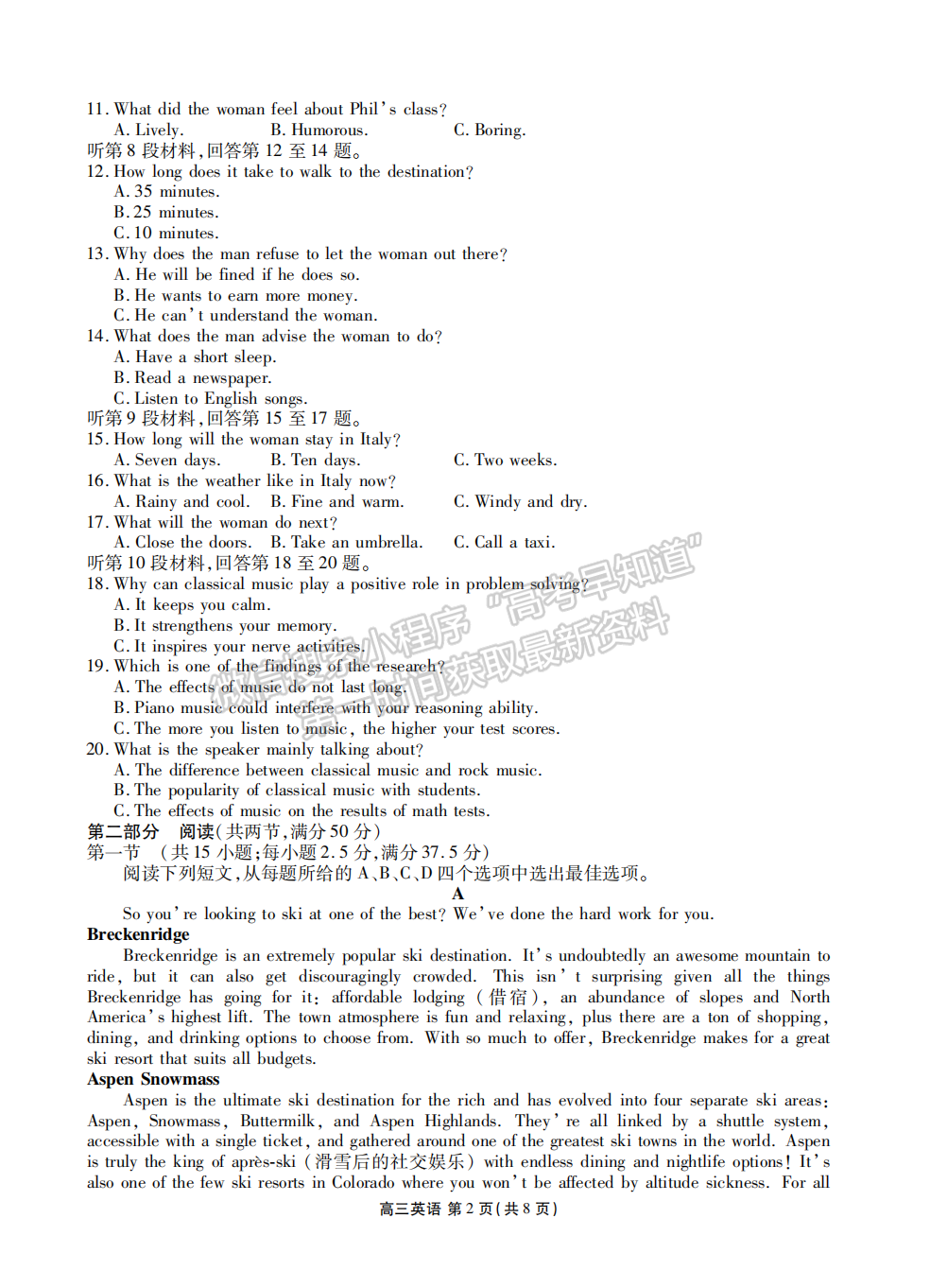 2022衡水金卷湖北省高三聯(lián)考英語試卷及答案