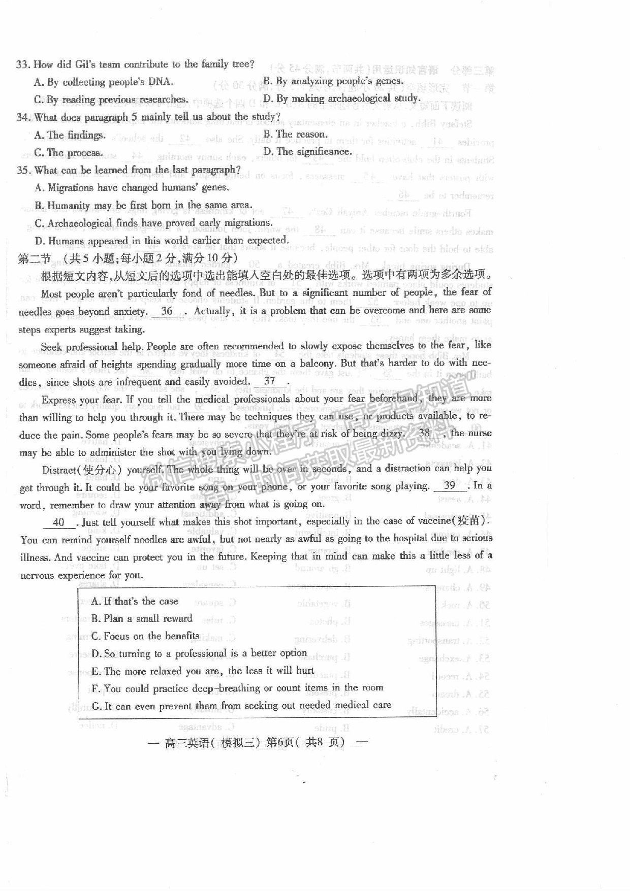 2022年江西省南昌市高三下學(xué)期三模英語(yǔ)試卷及參考答案 