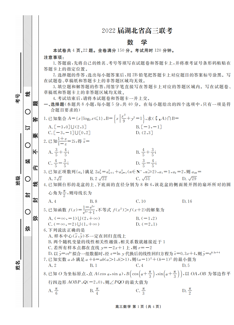 衡水金卷高三图片