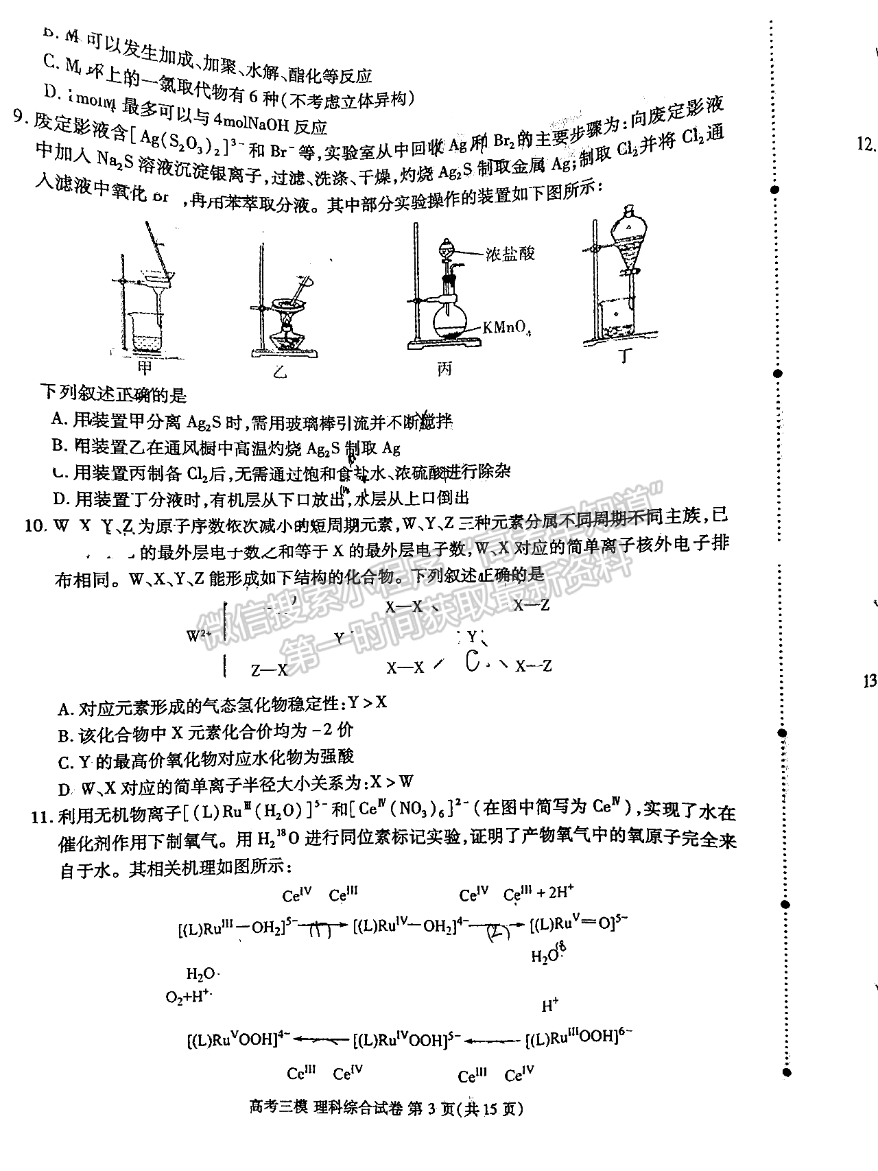 九江市2022年第三次高考模擬統(tǒng)一考試?yán)砭C試卷及參考答案 