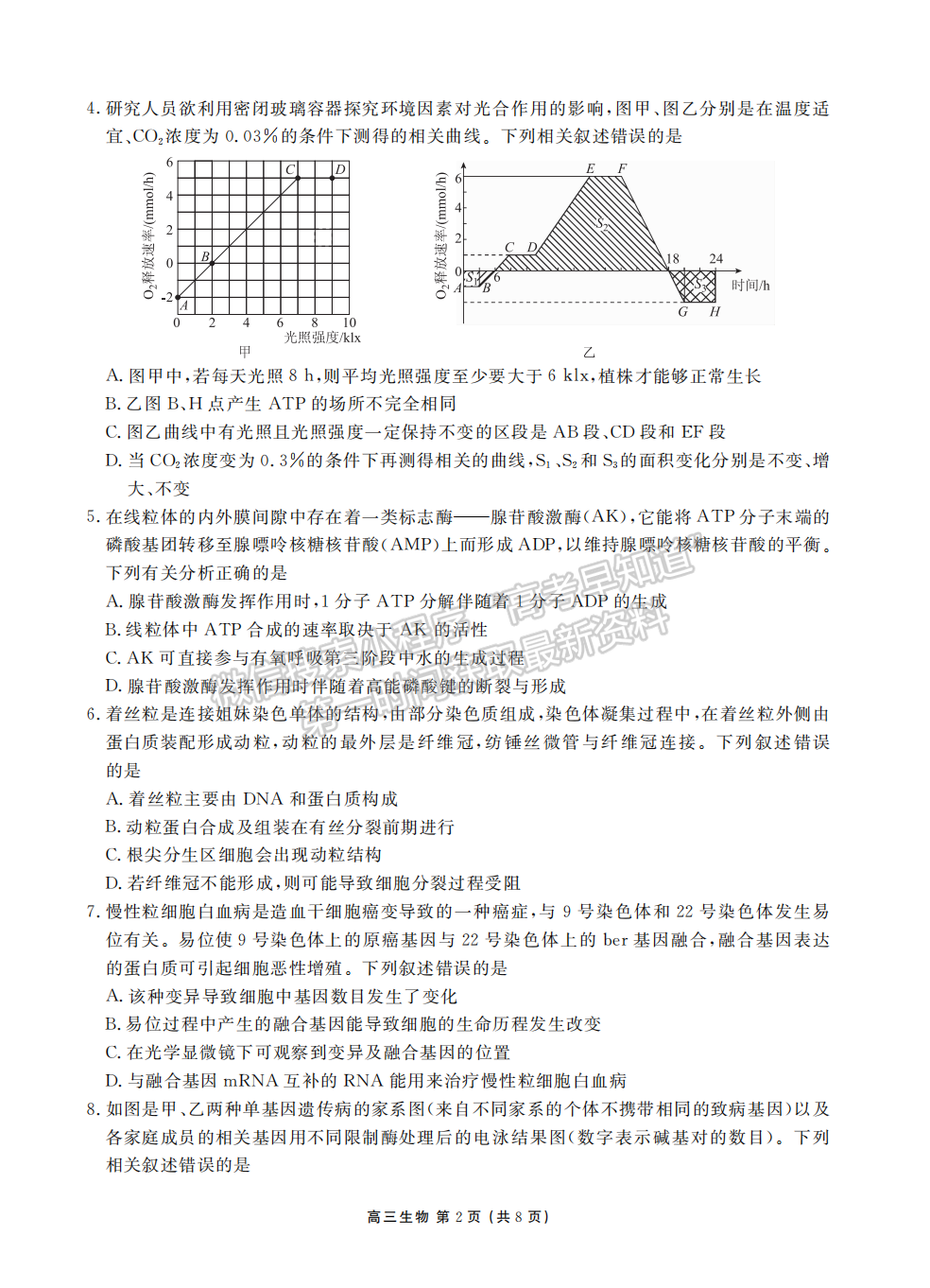 2022衡水金卷湖北省高三聯(lián)考生物試卷及答案