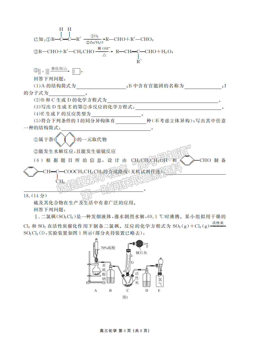 2022衡水金卷湖北省高三聯(lián)考化學試卷及答案