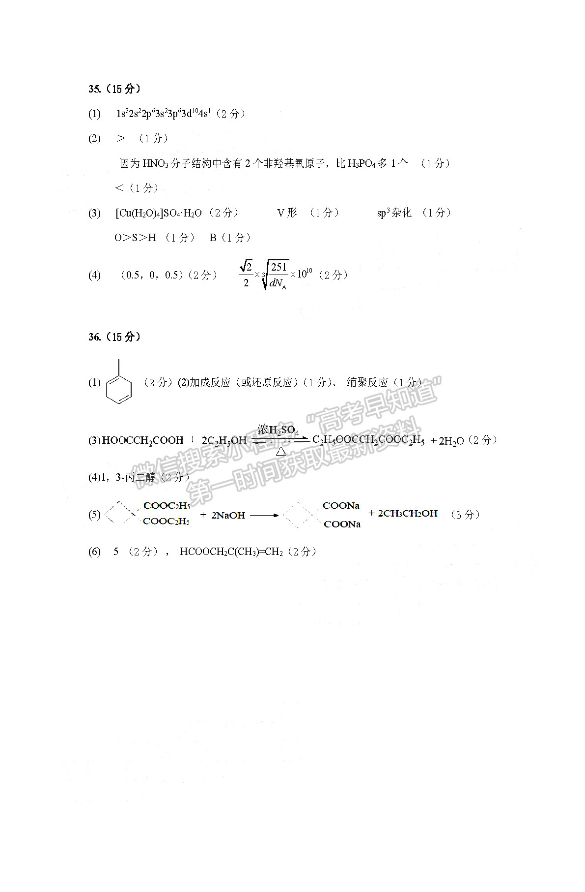 九江市2022年第三次高考模擬統(tǒng)一考試?yán)砭C試卷及參考答案 