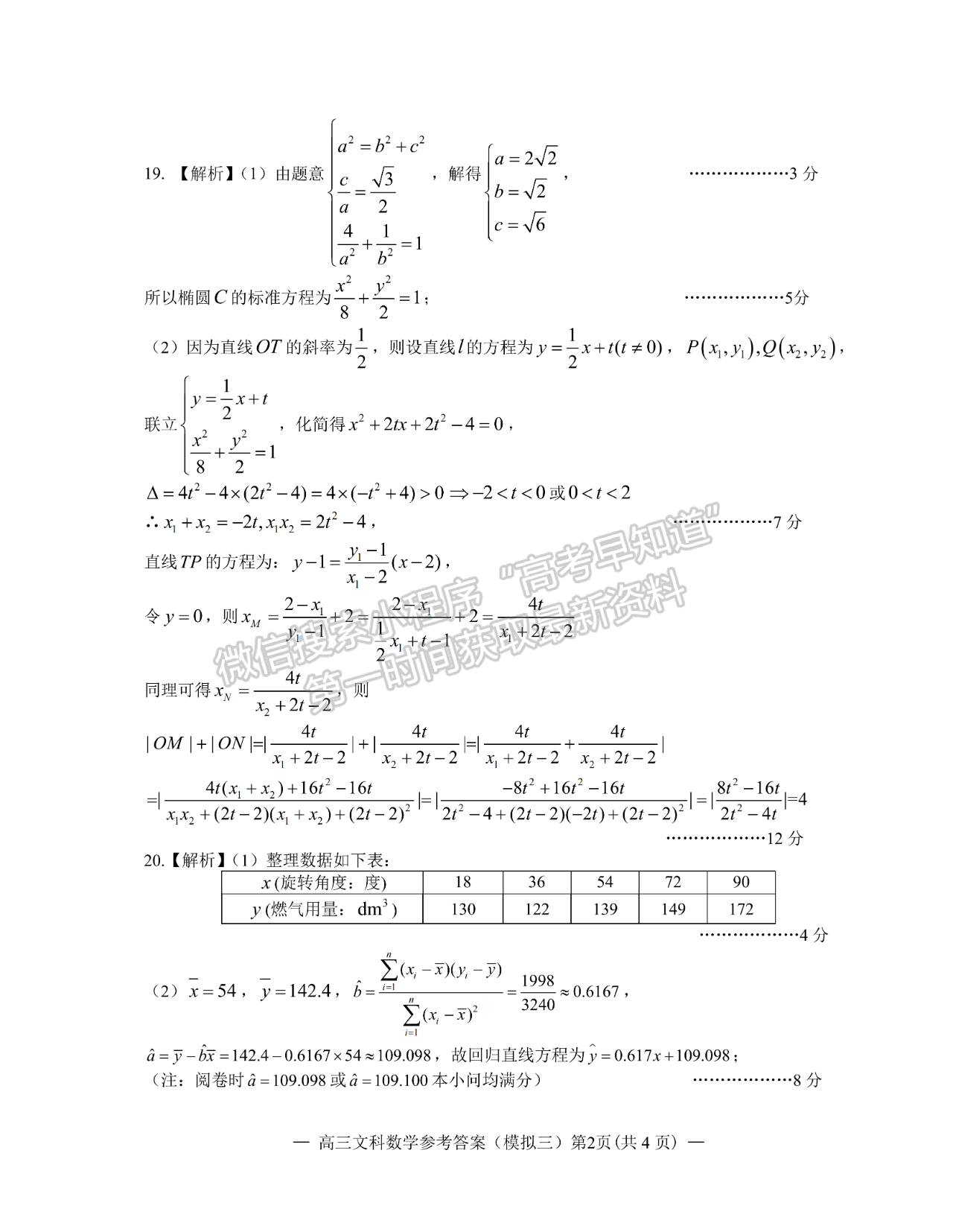 2022年江西省南昌市高三下學期三模文數(shù)試卷及參考答案