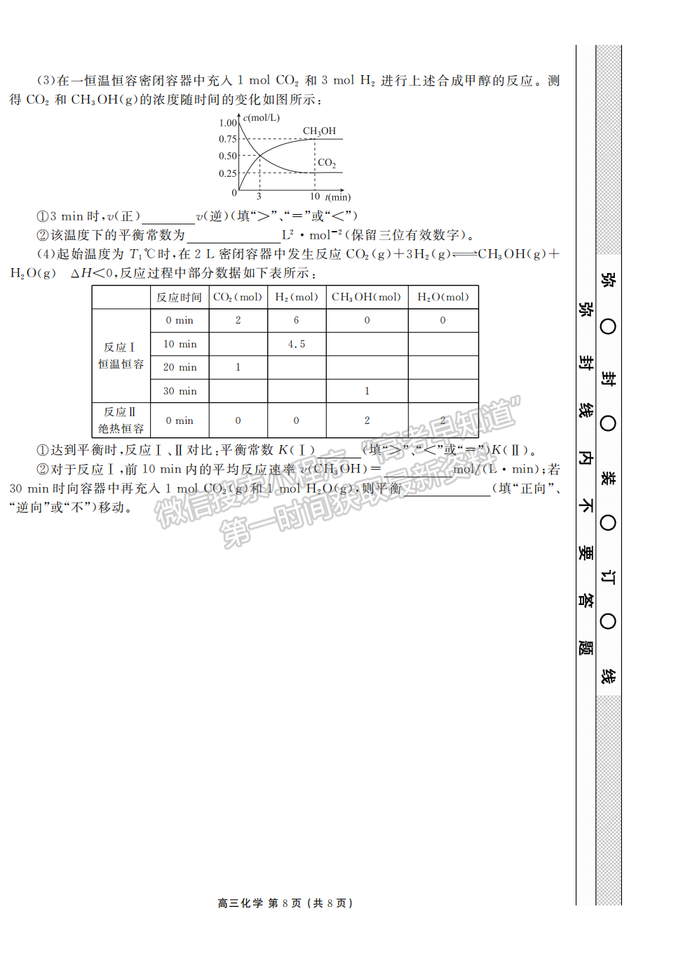 2022衡水金卷湖北省高三聯(lián)考化學(xué)試卷及答案