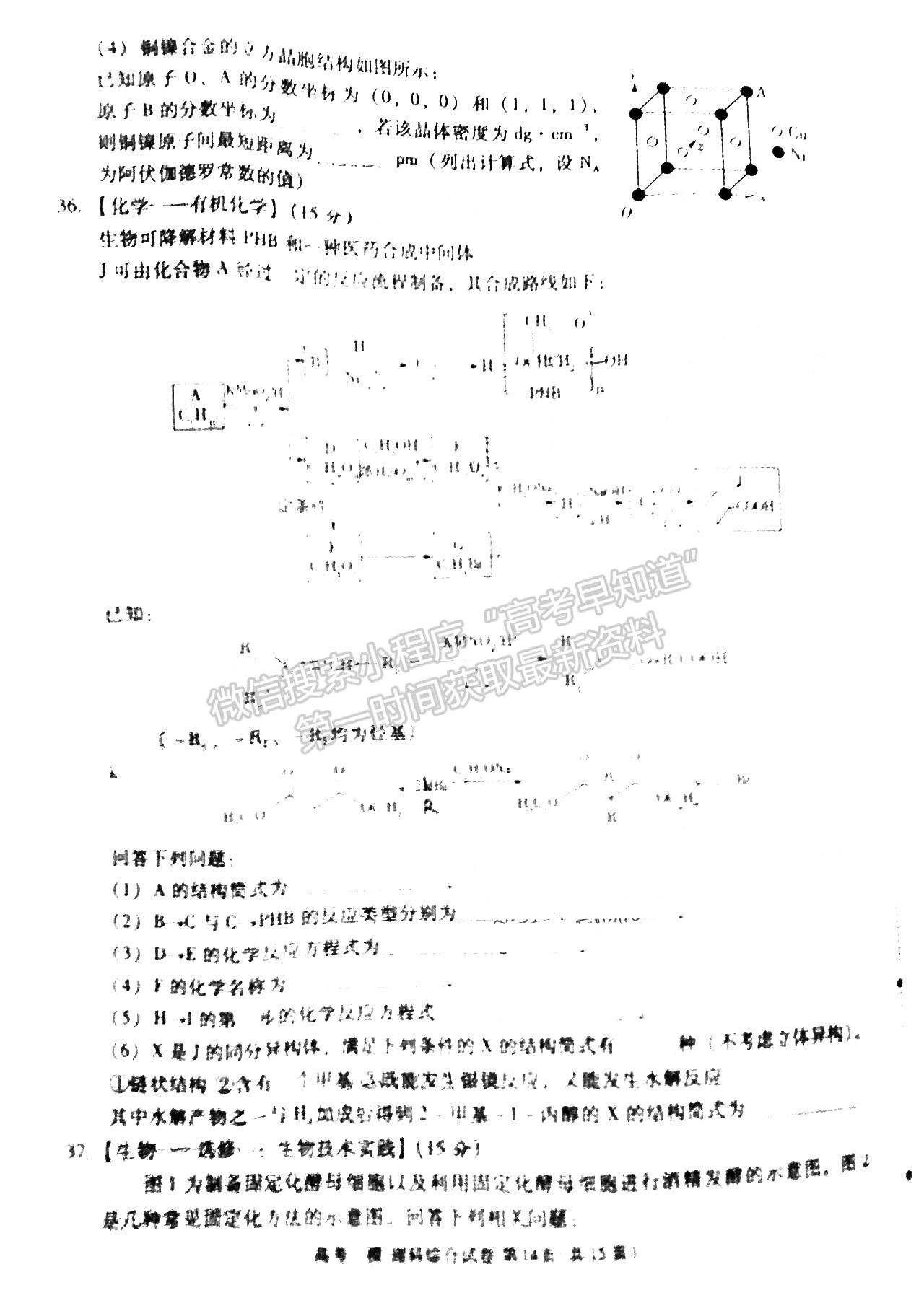 九江市2022年第三次高考模擬統(tǒng)一考試?yán)砭C試卷及參考答案 