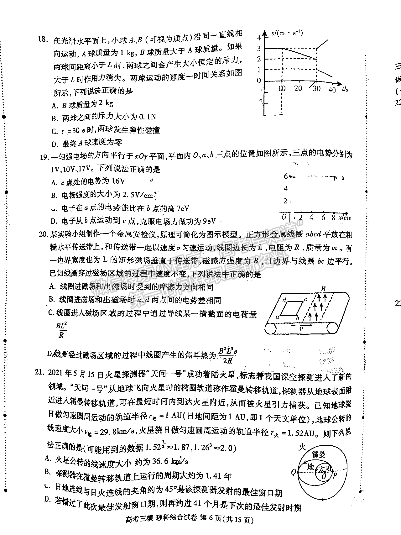 九江市2022年第三次高考模擬統(tǒng)一考試?yán)砭C試卷及參考答案 