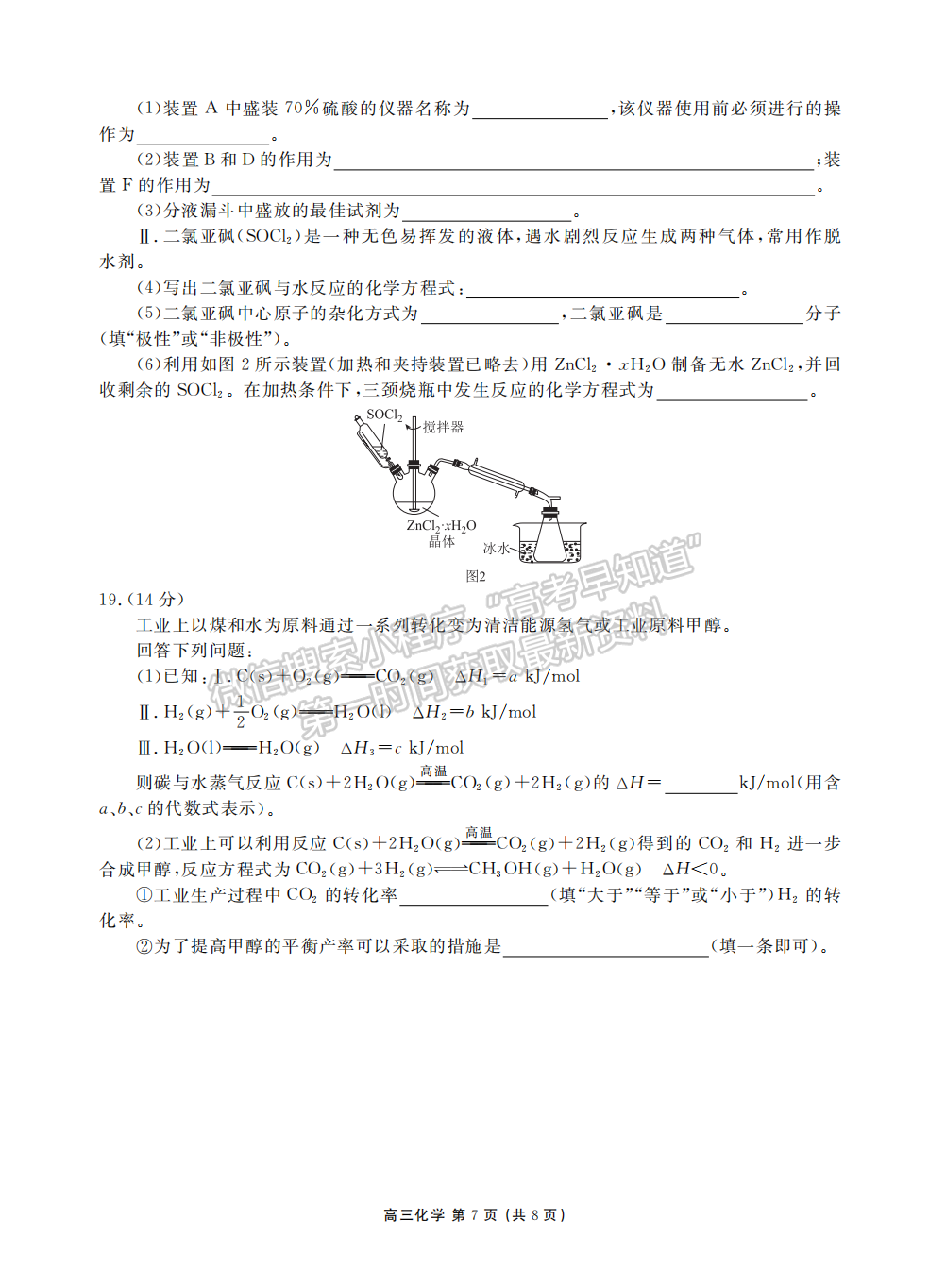 2022衡水金卷湖北省高三聯(lián)考化學試卷及答案