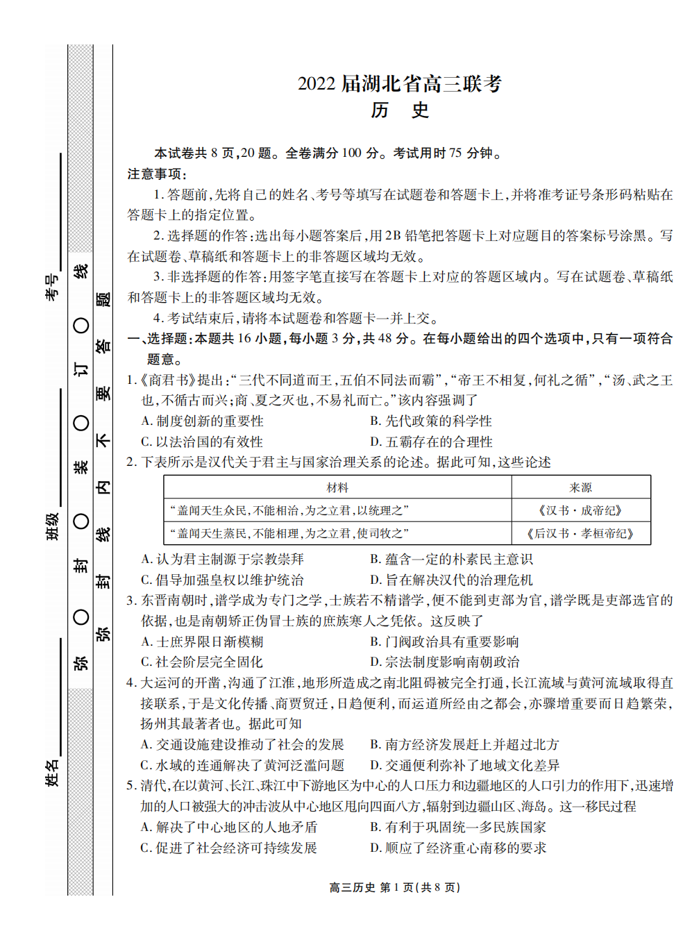 衡水金卷2022图片