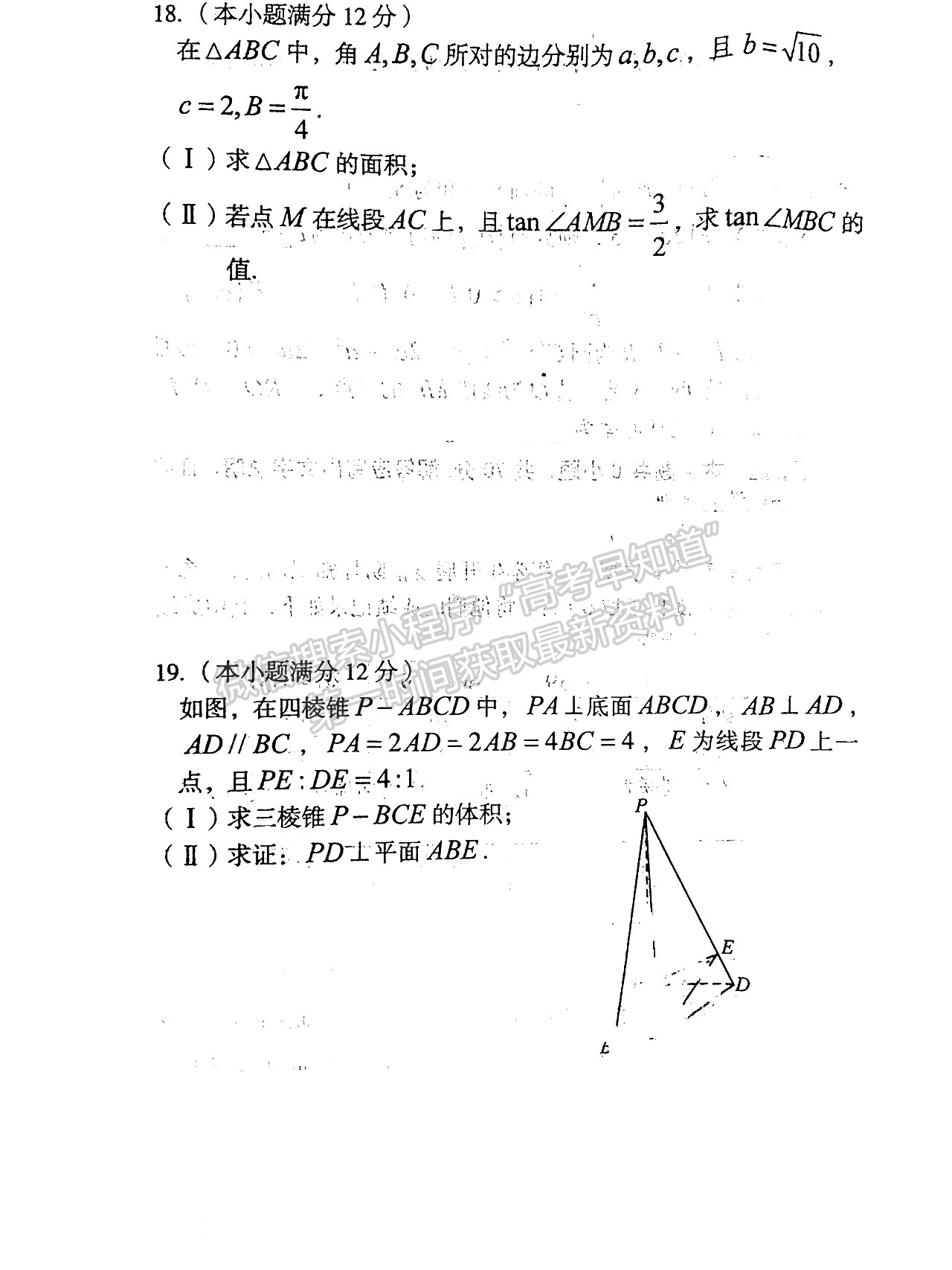 2022江西A10聯(lián)盟最后一卷文數(shù)試卷及參考答案 