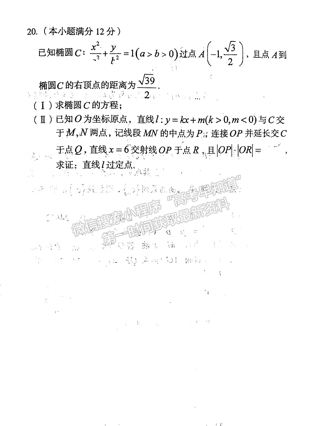 2022江西A10聯(lián)盟最后一卷文數(shù)試卷及參考答案 