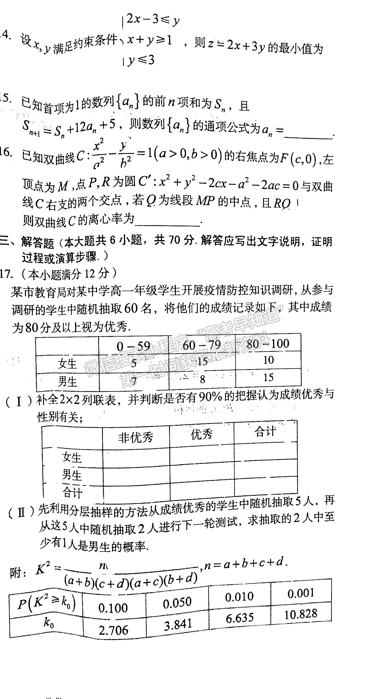 2022江西A10聯(lián)盟最后一卷文數(shù)試卷及參考答案 