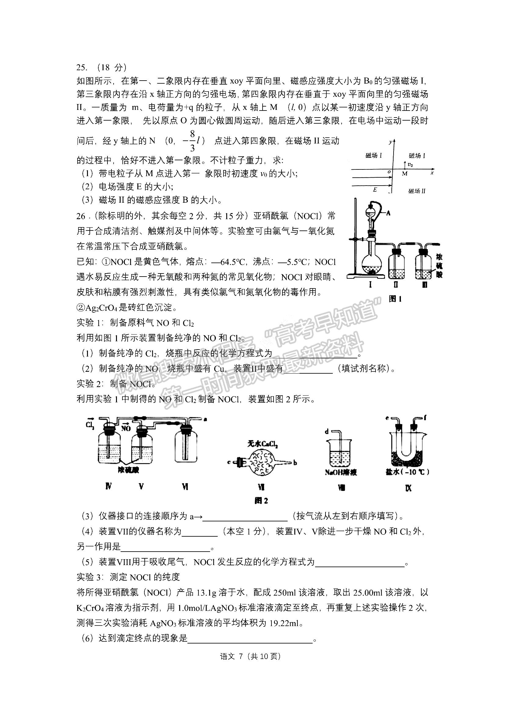 2022河南豫北名校聯(lián)盟高三第三次模擬考試?yán)砭C試卷及答案