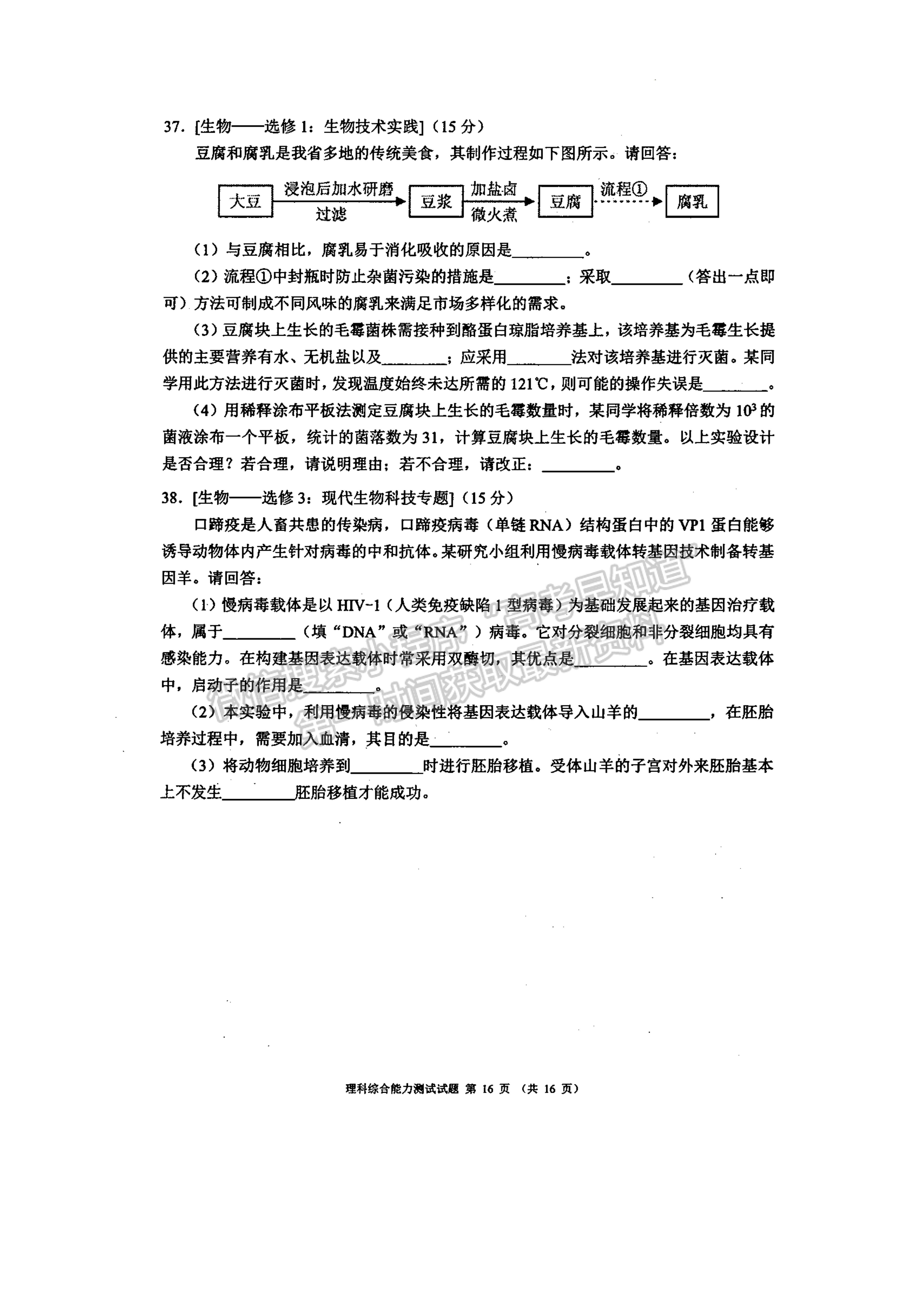 2022四川省大數(shù)據(jù)精準(zhǔn)教學(xué)聯(lián)盟2019級高三第二次統(tǒng)一監(jiān)測理科綜合試題及答案