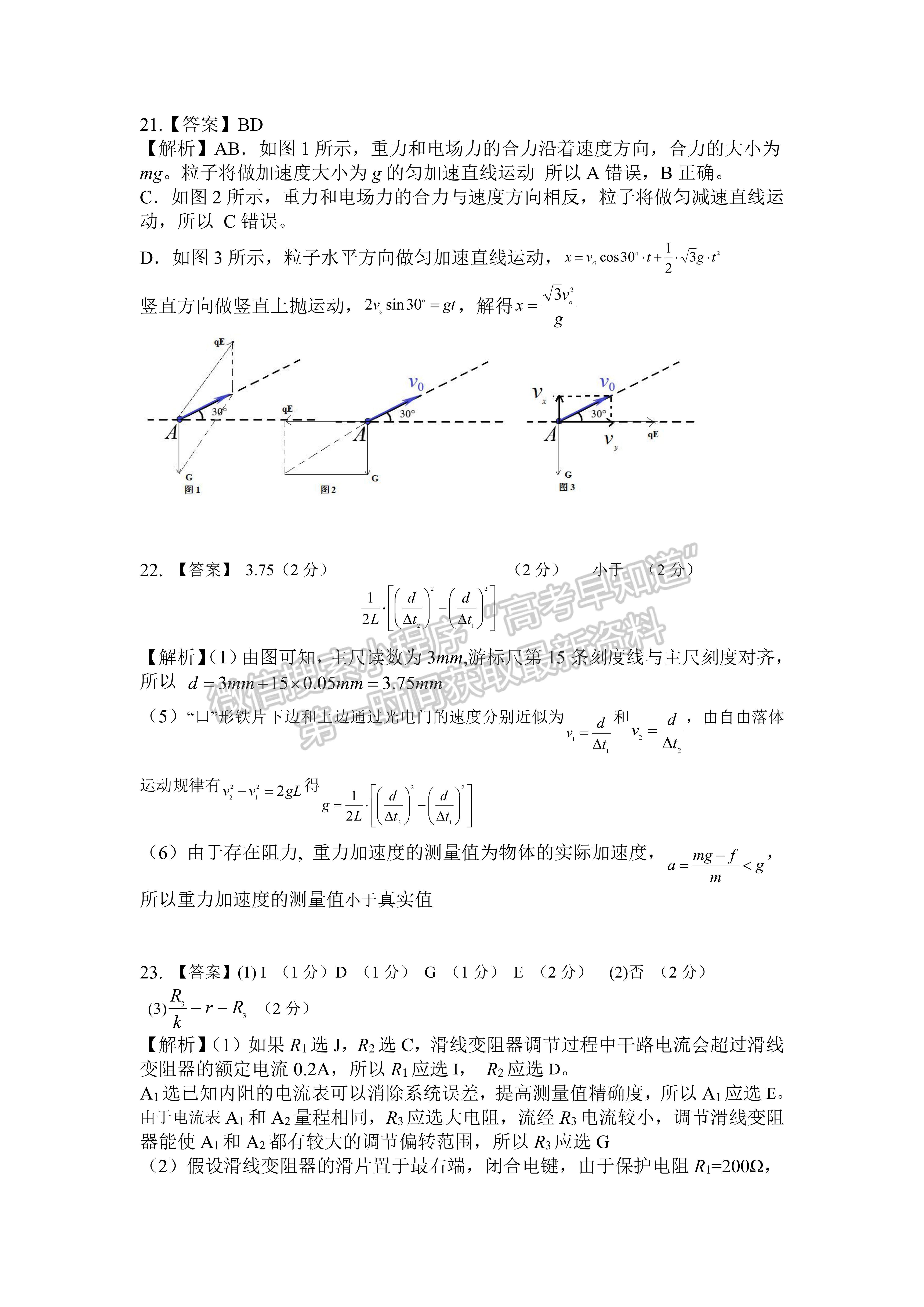 2022四川省大數(shù)據(jù)精準(zhǔn)教學(xué)聯(lián)盟2019級高三第二次統(tǒng)一監(jiān)測理科綜合試題及答案