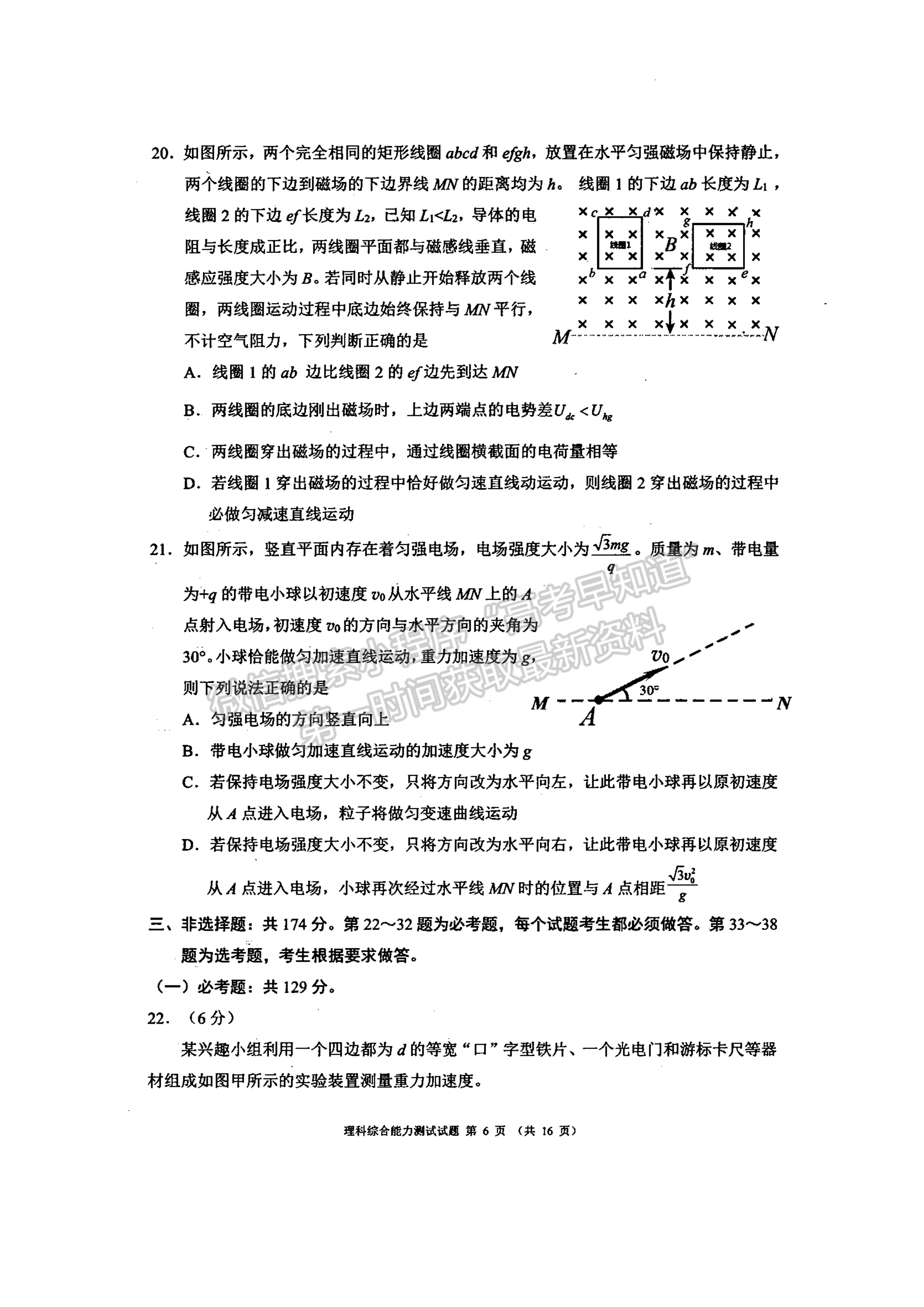 2022四川省大數(shù)據(jù)精準教學聯(lián)盟2019級高三第二次統(tǒng)一監(jiān)測理科綜合試題及答案