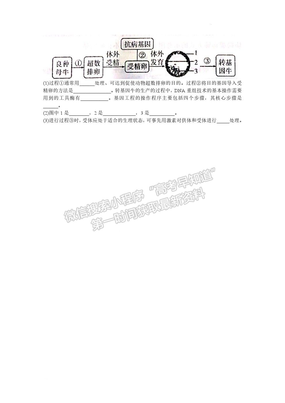 2022衡陽三模生物試題及參考答案