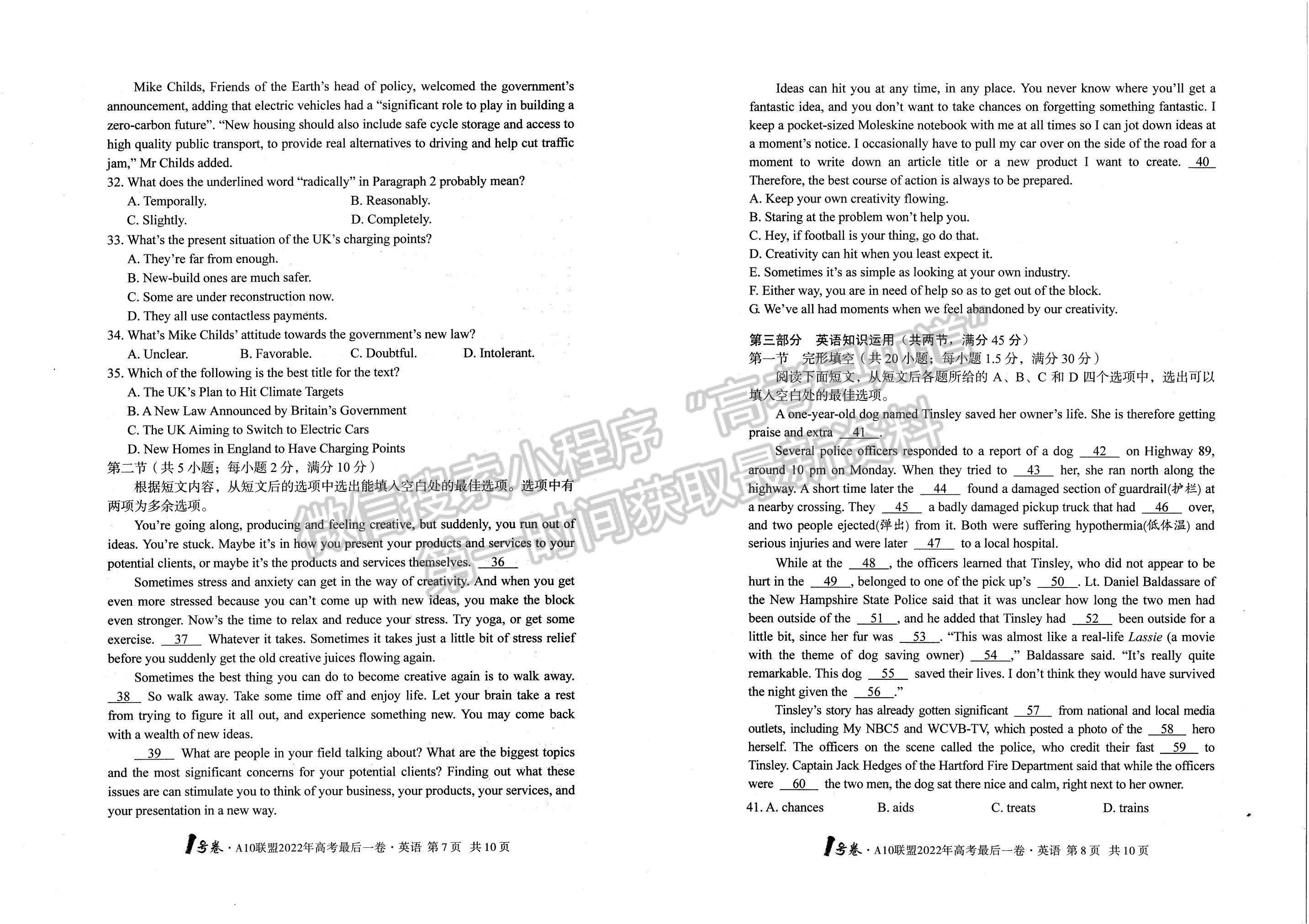 2022安徽A10聯(lián)盟最后一卷英語(yǔ)試卷及答案