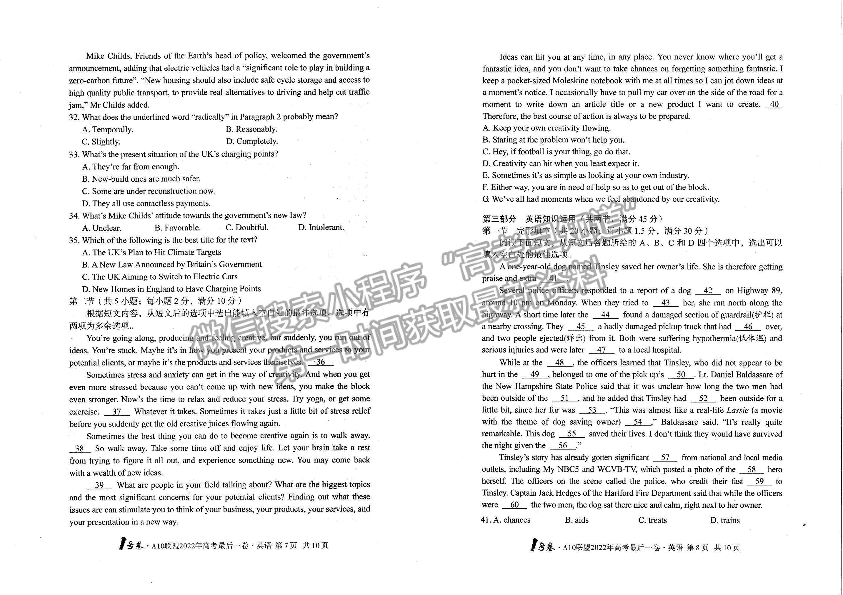 2022江西A10聯(lián)盟最后一卷英語(yǔ)試卷及參考答案 