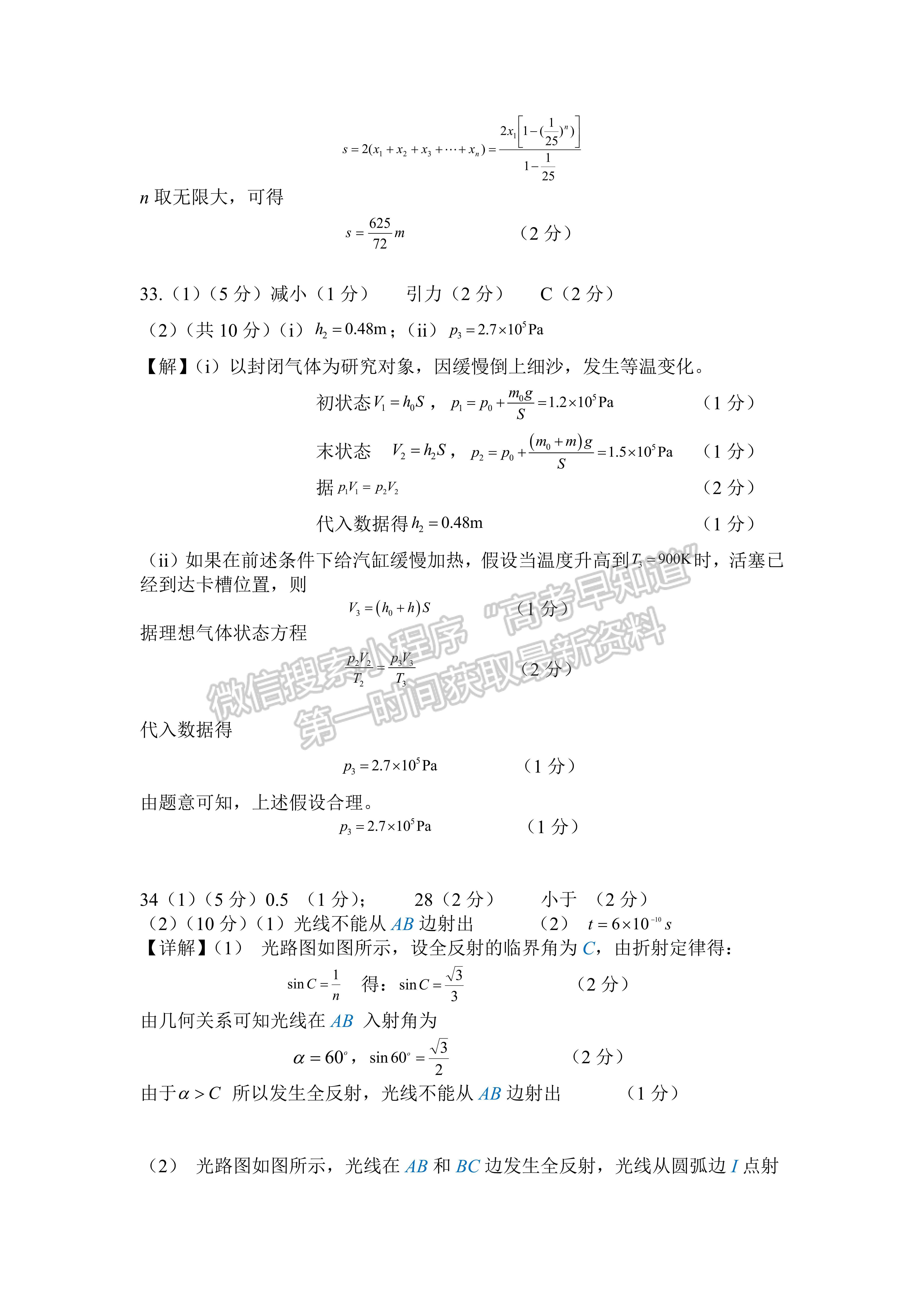 2022四川省大數(shù)據(jù)精準(zhǔn)教學(xué)聯(lián)盟2019級高三第二次統(tǒng)一監(jiān)測理科綜合試題及答案