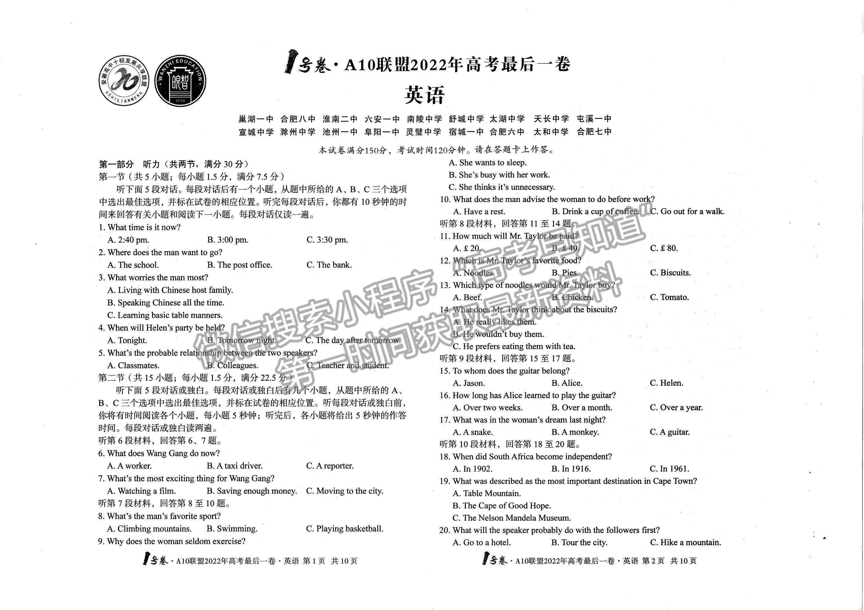 2022江西A10聯(lián)盟最后一卷英語試卷及參考答案 