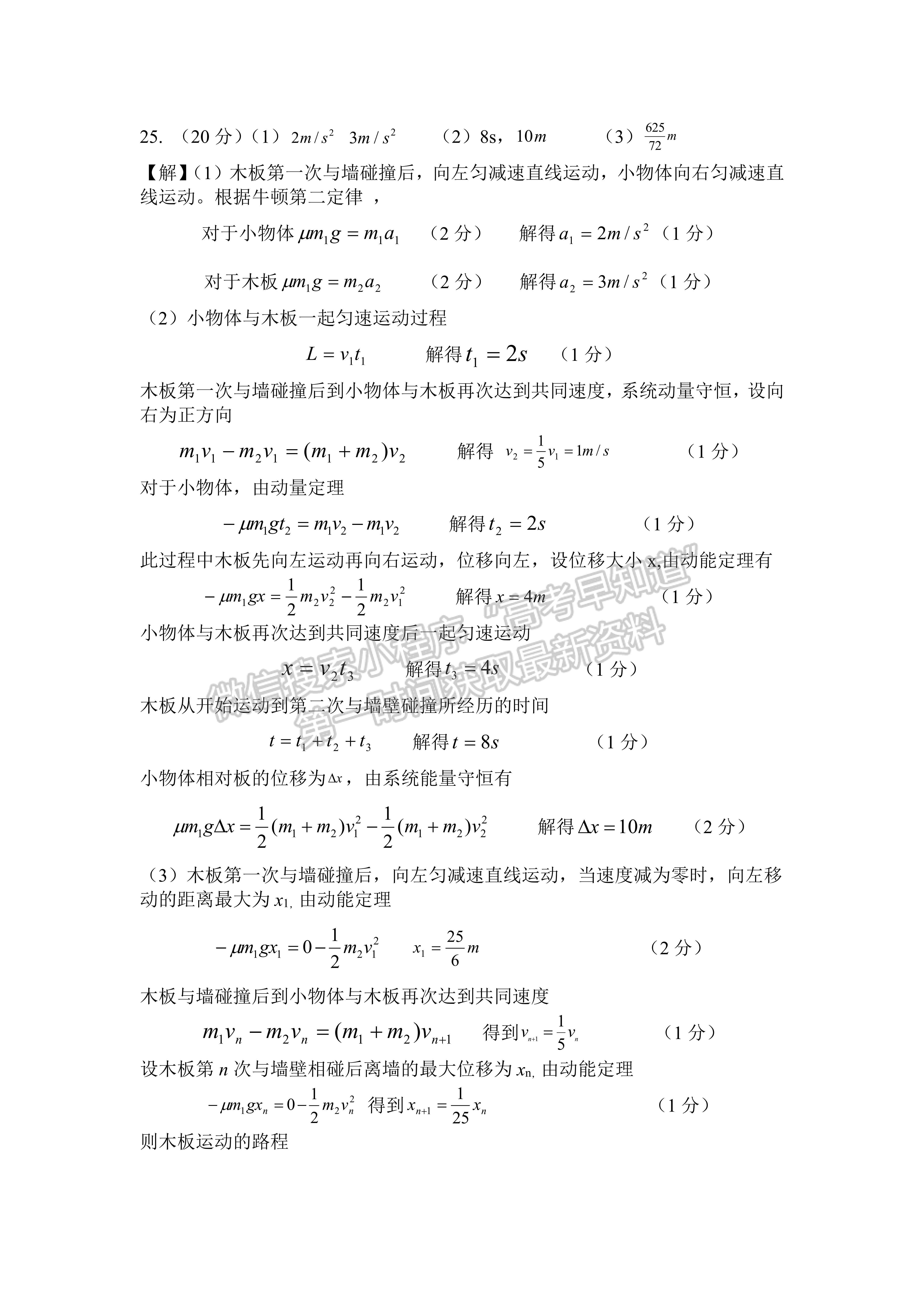 2022四川省大數(shù)據(jù)精準(zhǔn)教學(xué)聯(lián)盟2019級高三第二次統(tǒng)一監(jiān)測理科綜合試題及答案