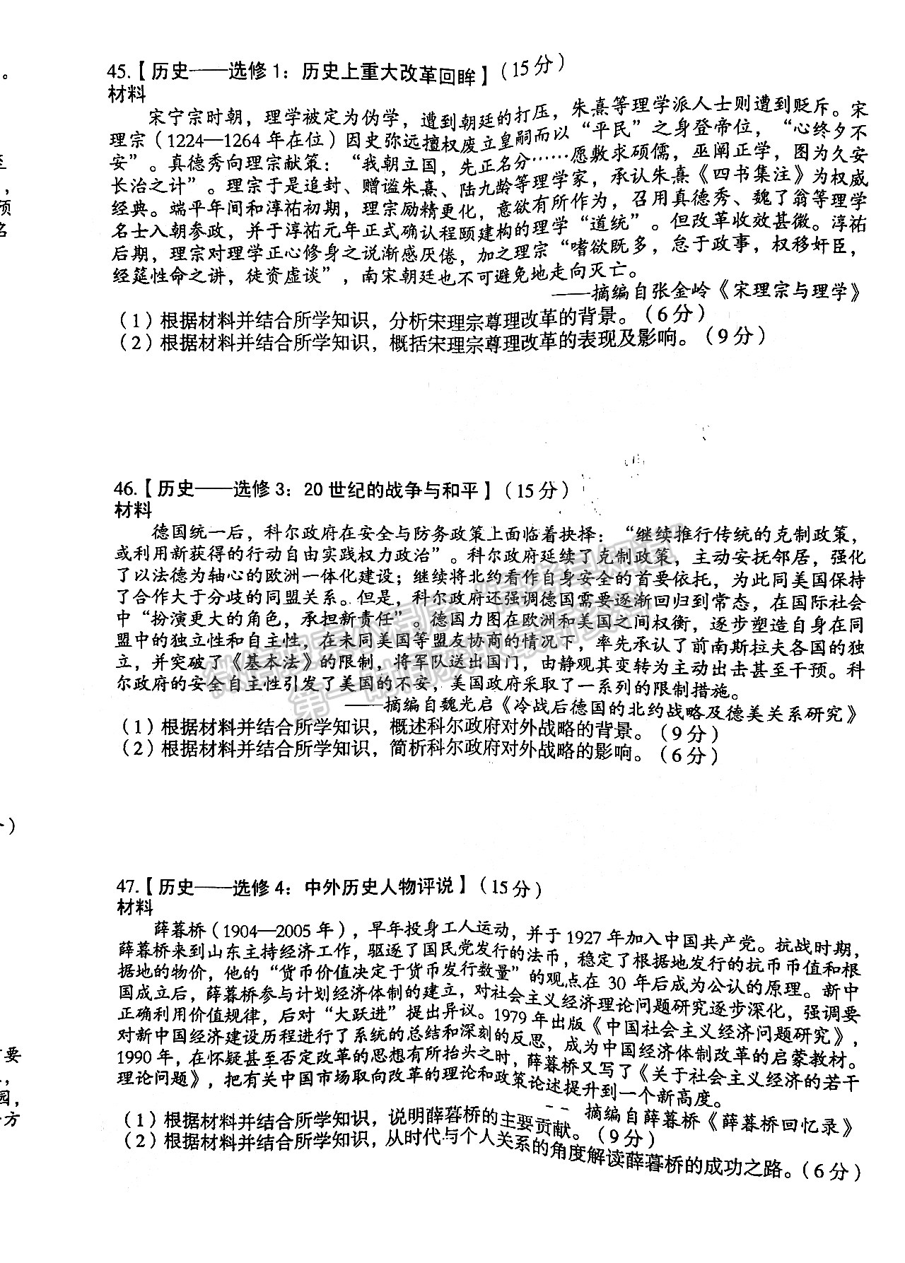 2022江西A10聯(lián)盟最后一卷文綜試卷及參考答案 