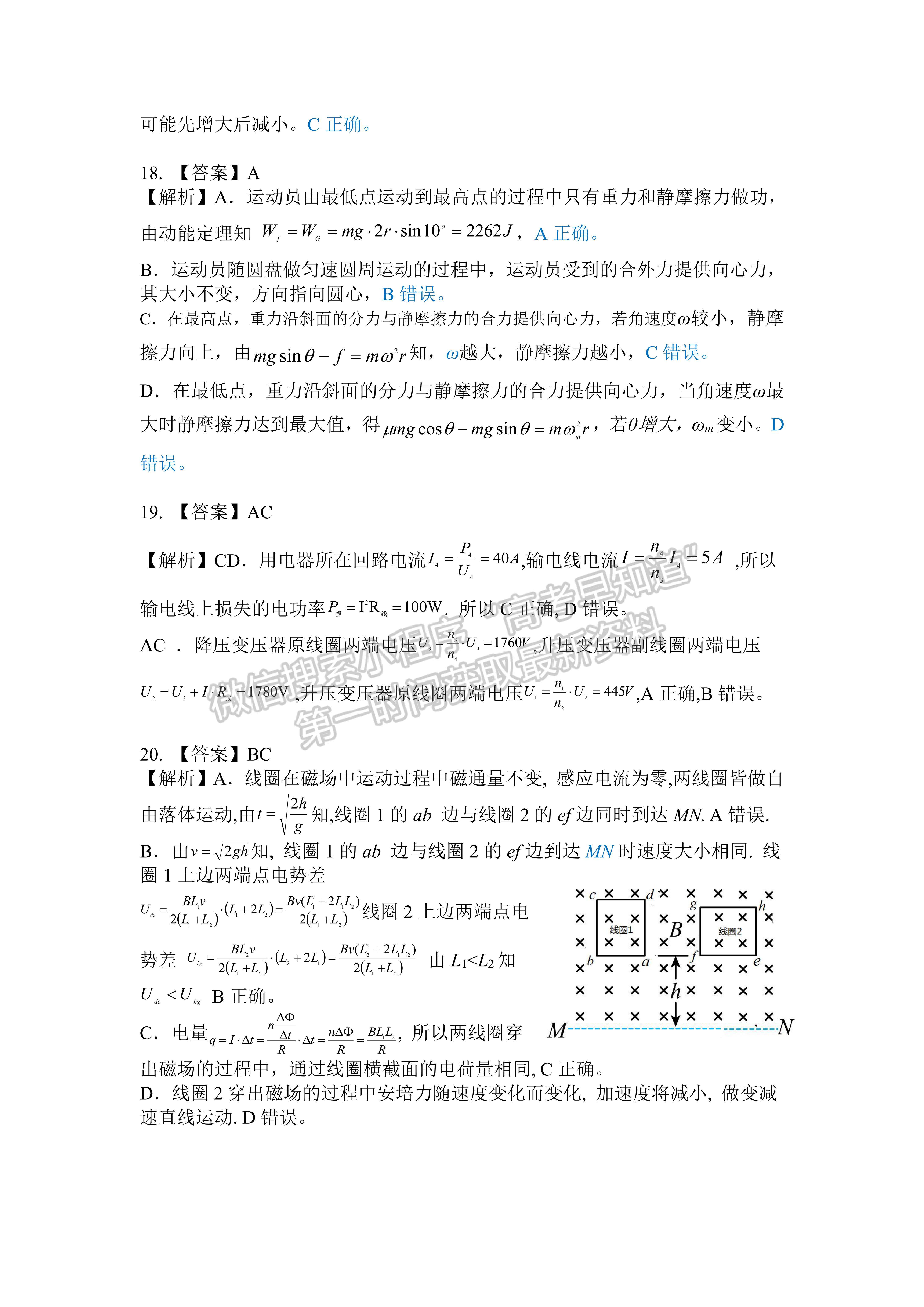 2022四川省大數(shù)據(jù)精準(zhǔn)教學(xué)聯(lián)盟2019級高三第二次統(tǒng)一監(jiān)測理科綜合試題及答案