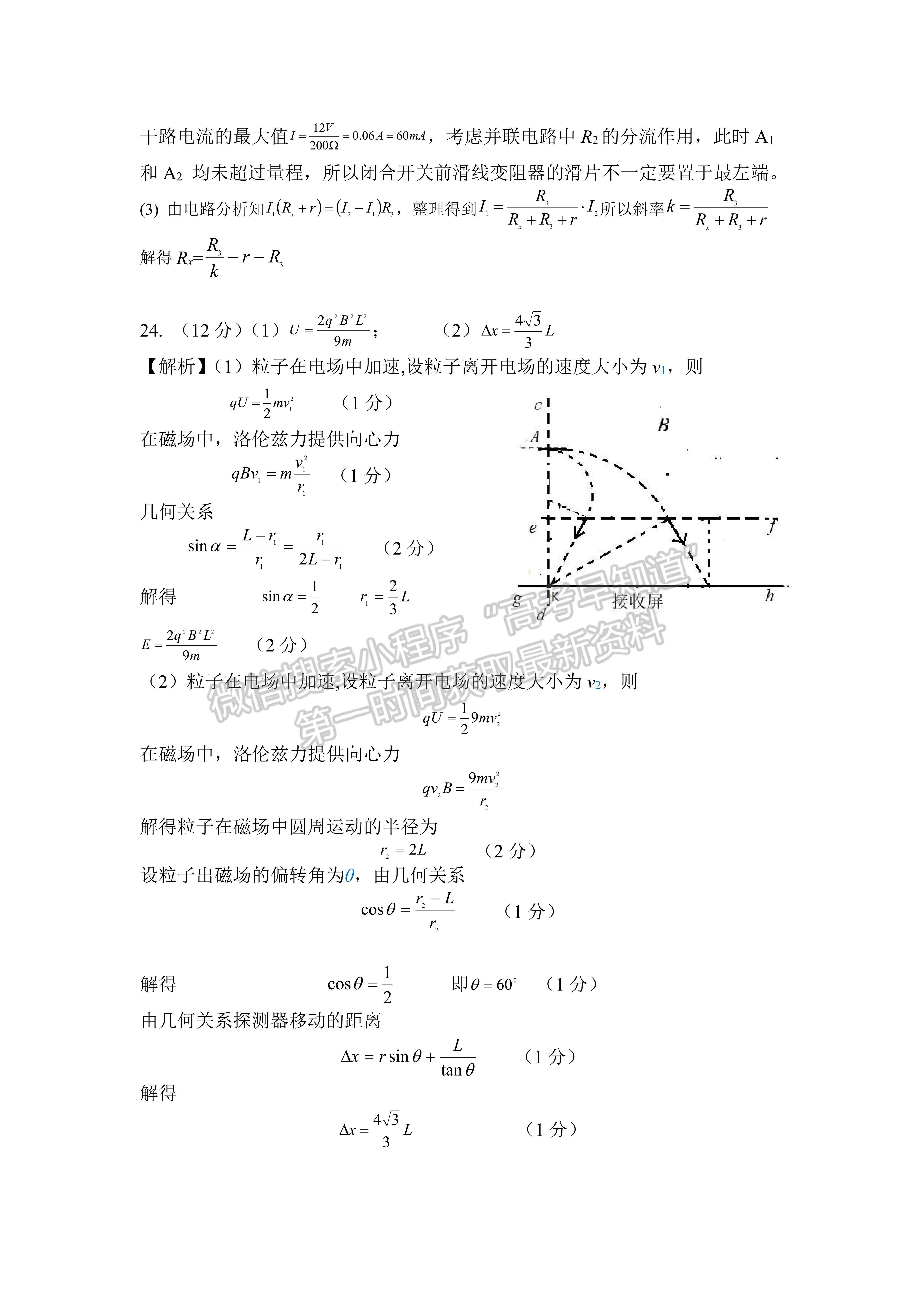 2022四川省大數(shù)據(jù)精準(zhǔn)教學(xué)聯(lián)盟2019級高三第二次統(tǒng)一監(jiān)測理科綜合試題及答案