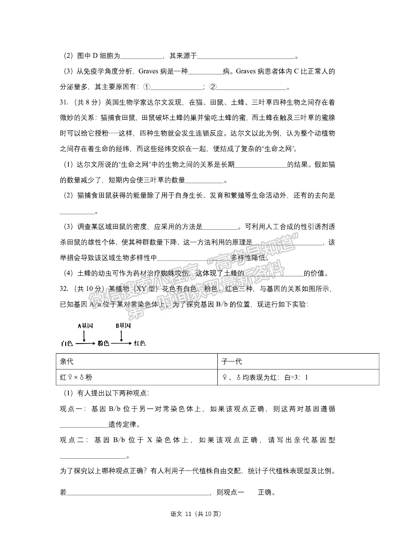 2022河南豫北名校聯(lián)盟高三第三次模擬考試理綜試卷及答案