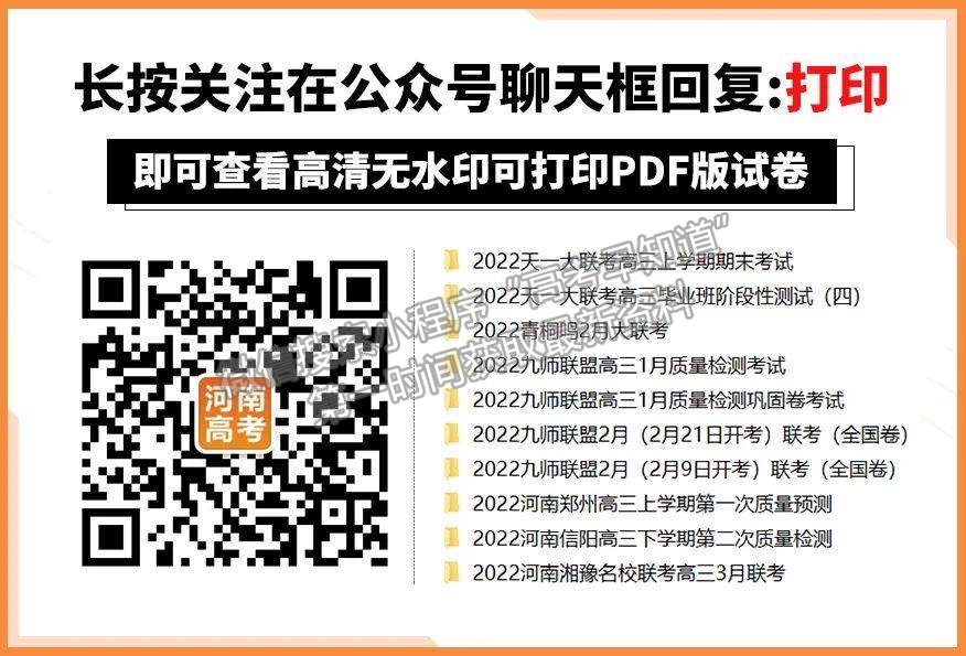 2022年河南焦作高三三模文綜試題及參考答案