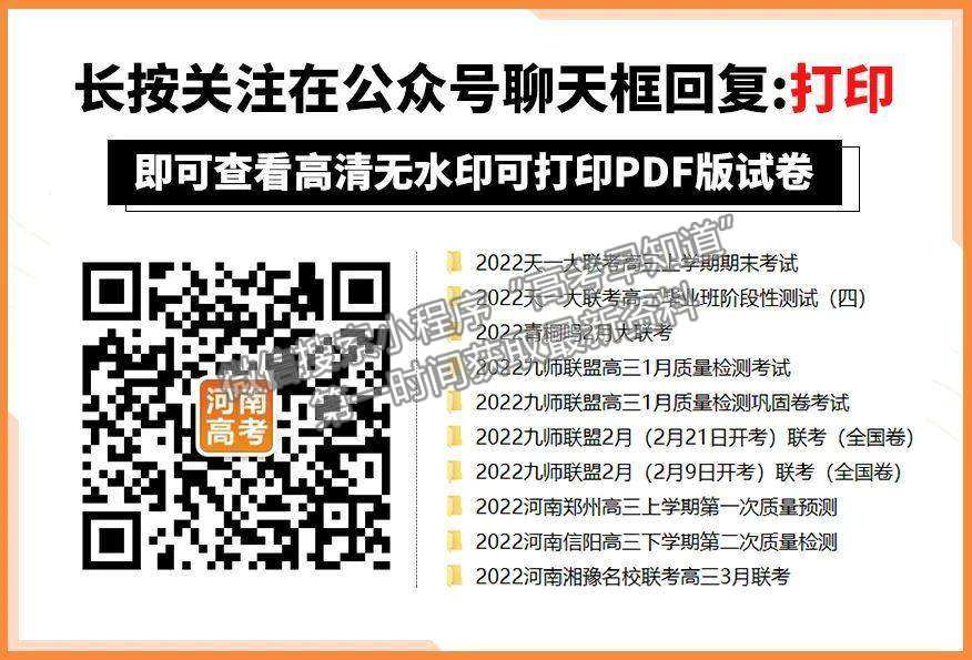 2022年河南焦作高三三模理綜試題及參考答案