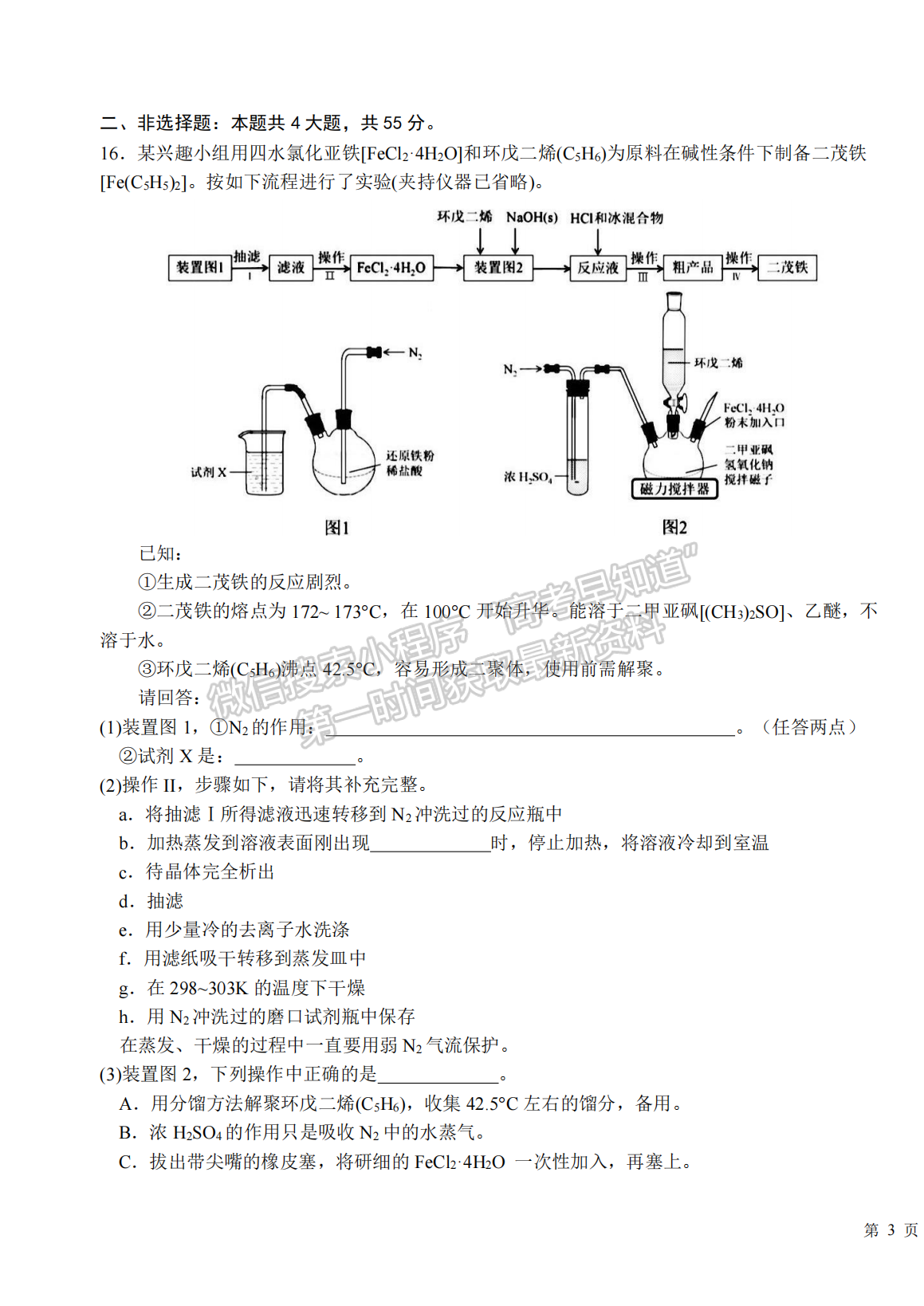 2022湖北四校模擬聯(lián)考（二）化學(xué)試卷及答案