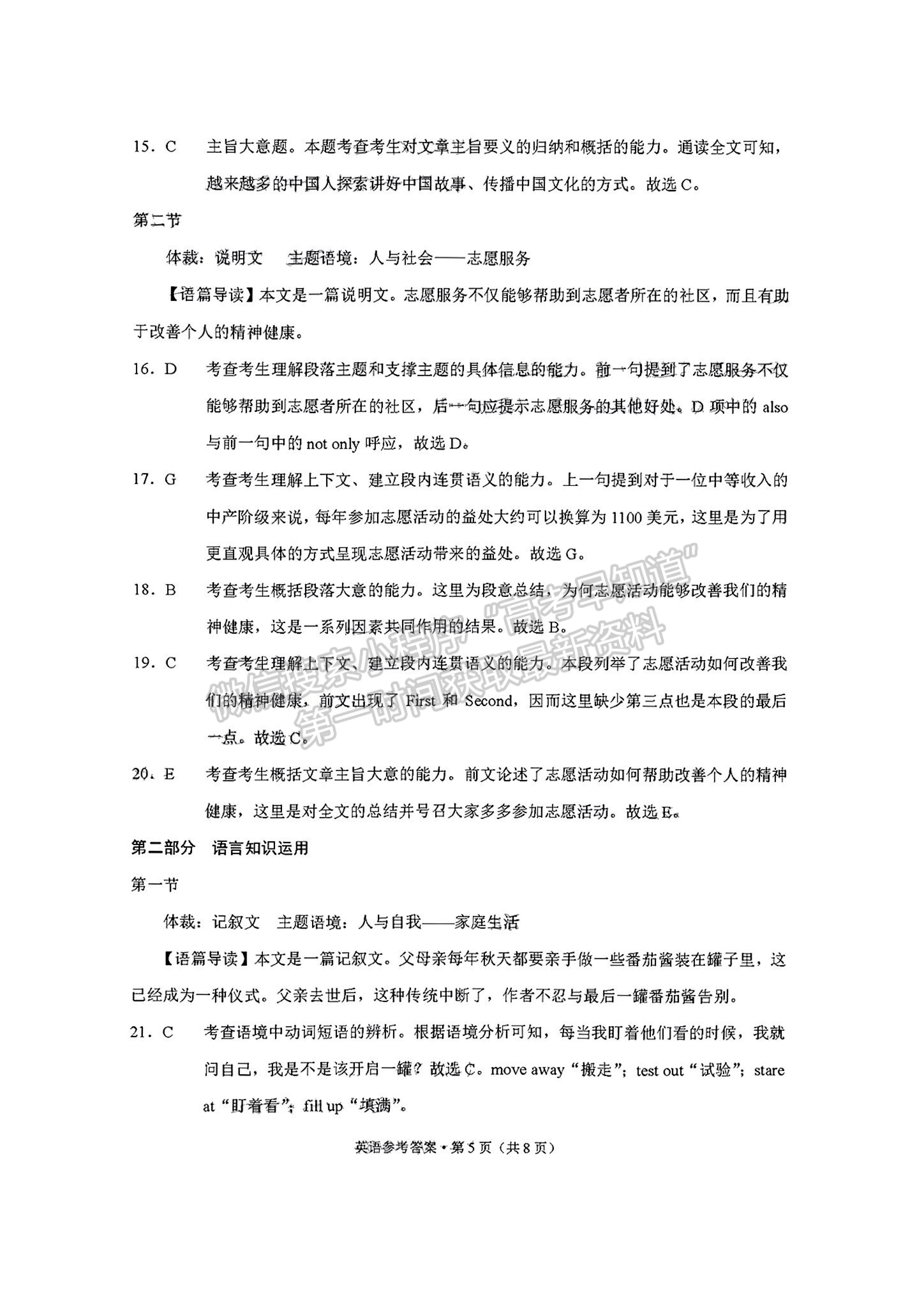 2022西南3+3+3高考備考診斷性聯(lián)考卷（三）英語試題及答案