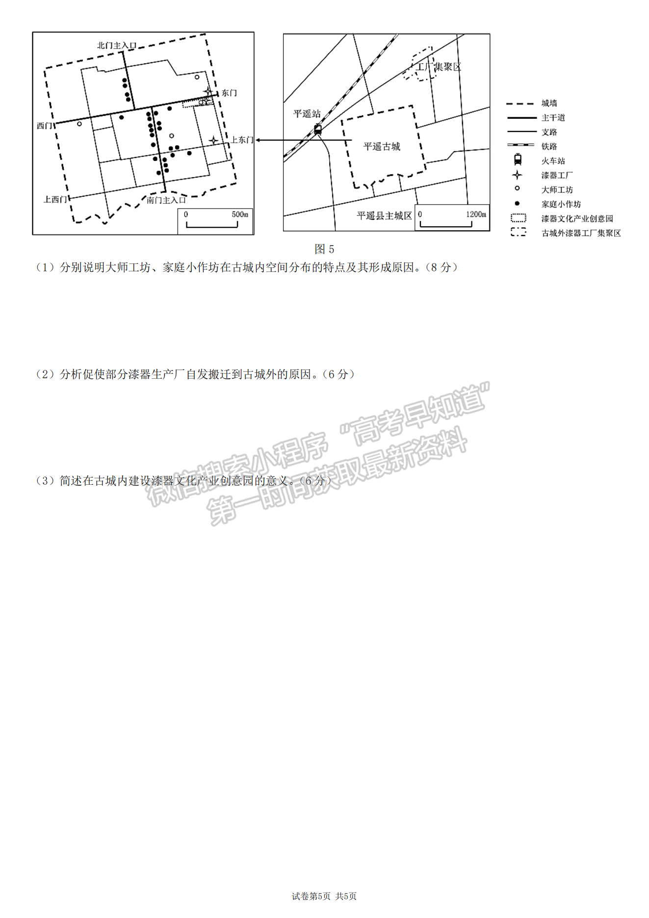 2022湖北四校模擬聯(lián)考（二）地理試卷及答案