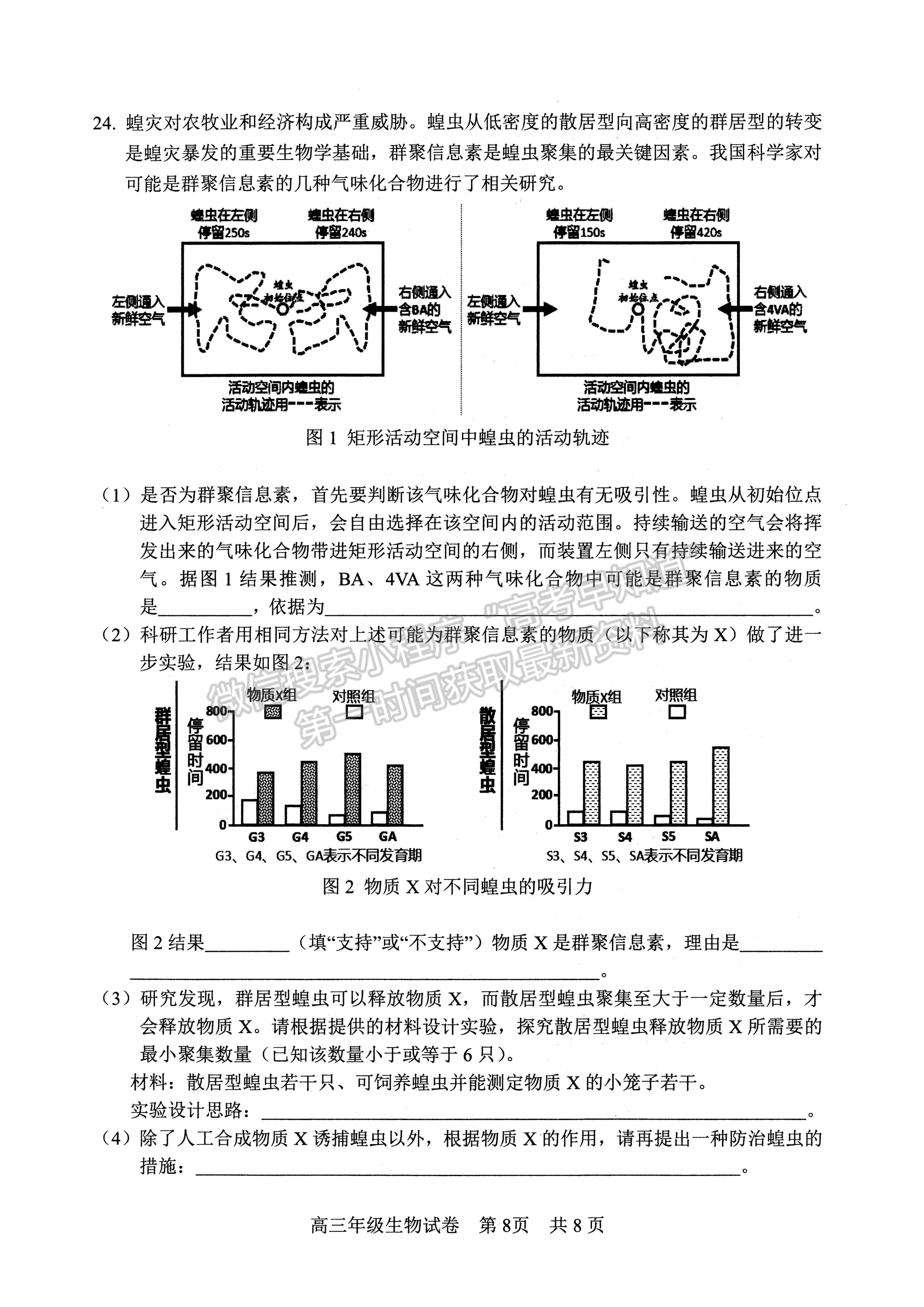 2022湖北武昌區(qū)5月質(zhì)量檢測生物試卷及答案