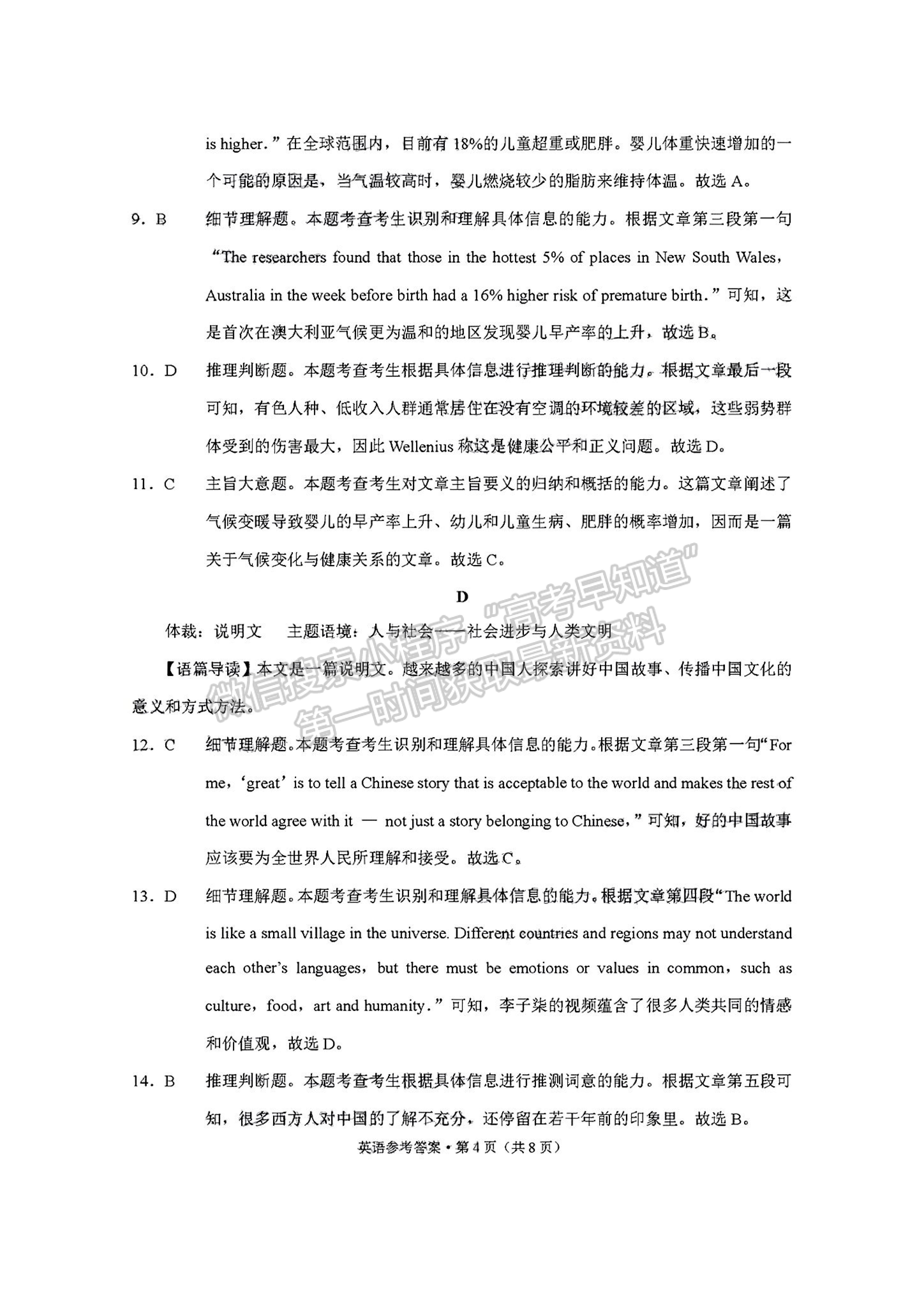 2022西南3+3+3高考備考診斷性聯(lián)考卷（三）英語試題及答案