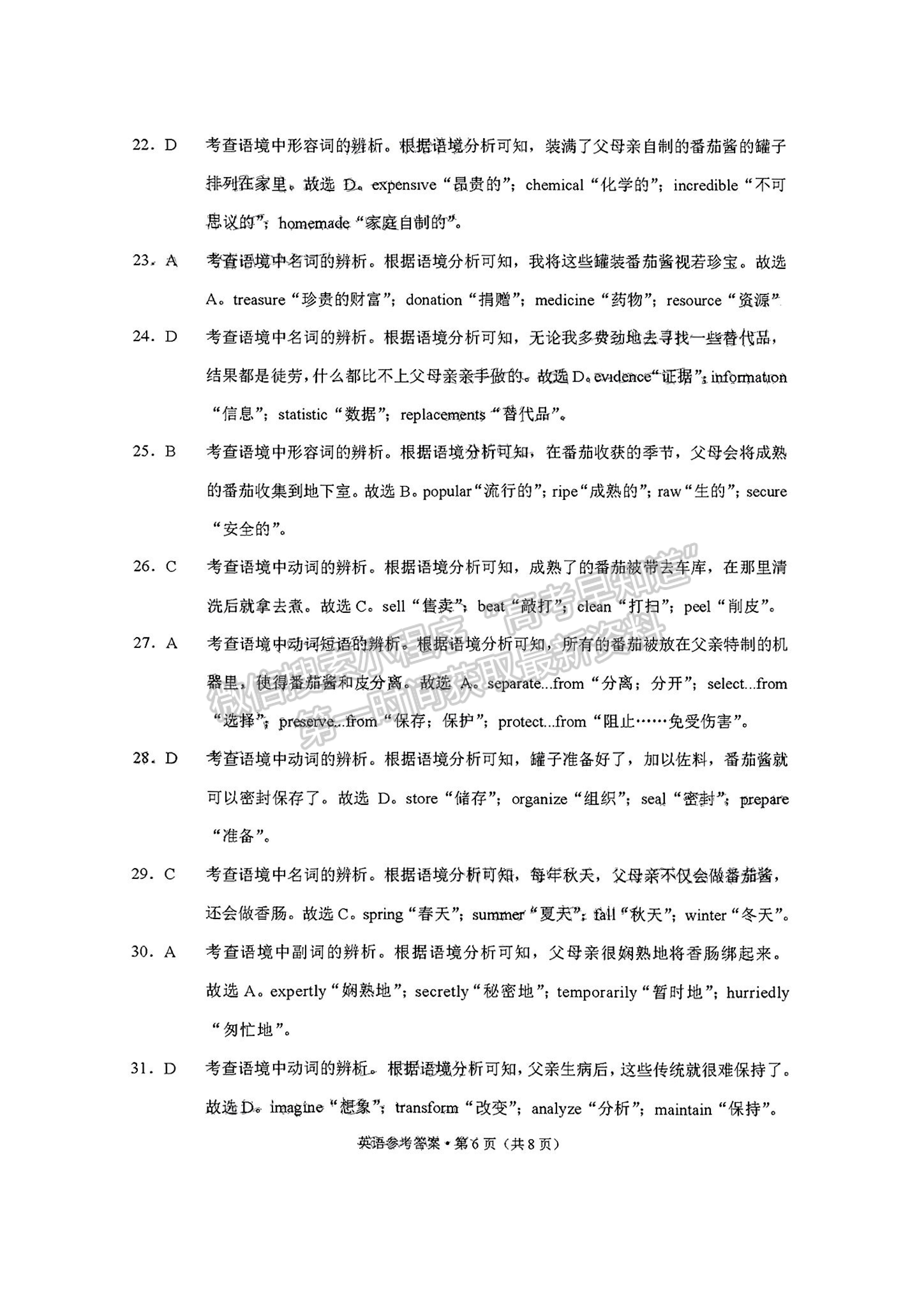 2022西南3+3+3高考備考診斷性聯(lián)考卷（三）英語試題及答案