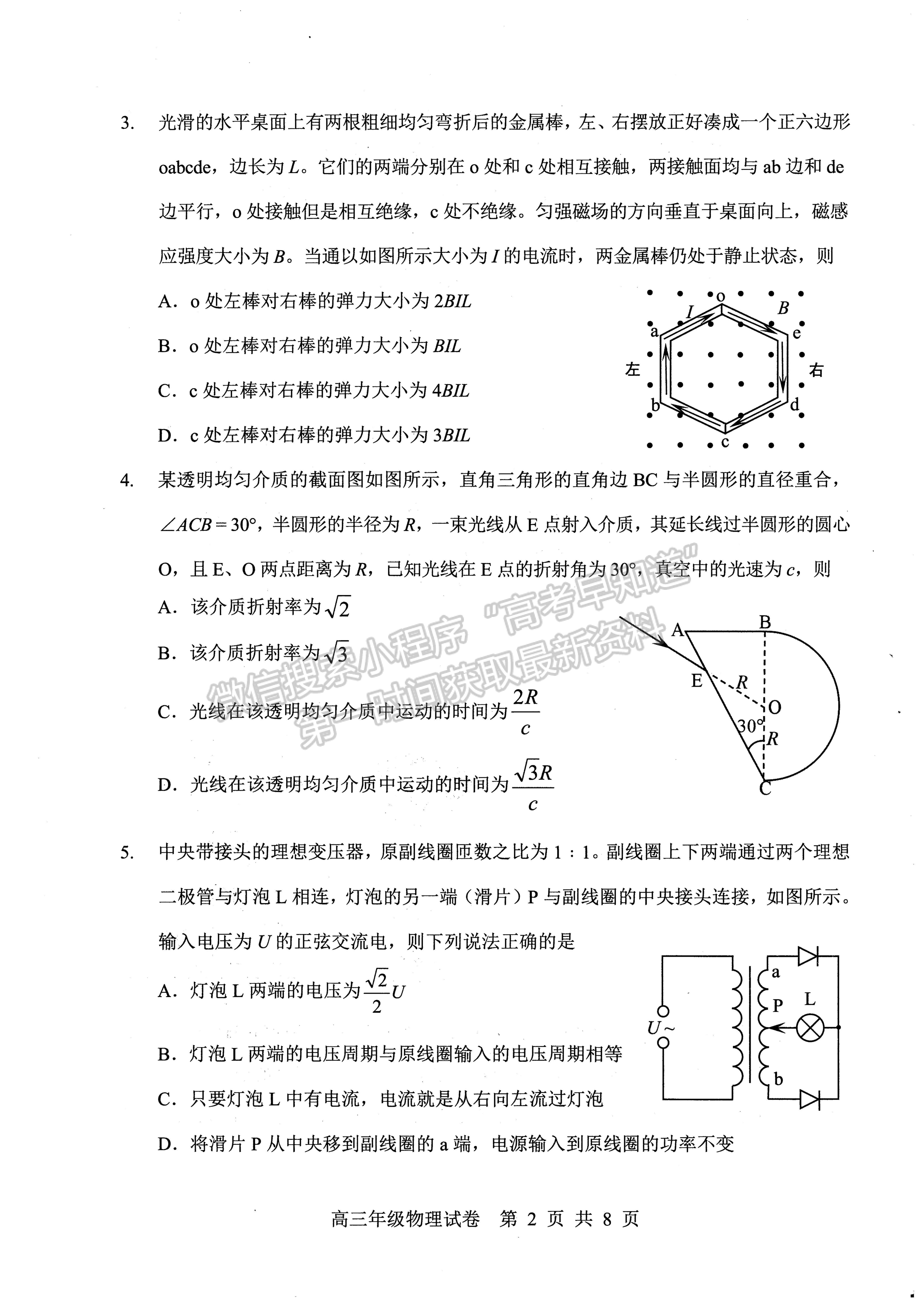 2022湖北武昌區(qū)5月質(zhì)量檢測物理試卷及答案