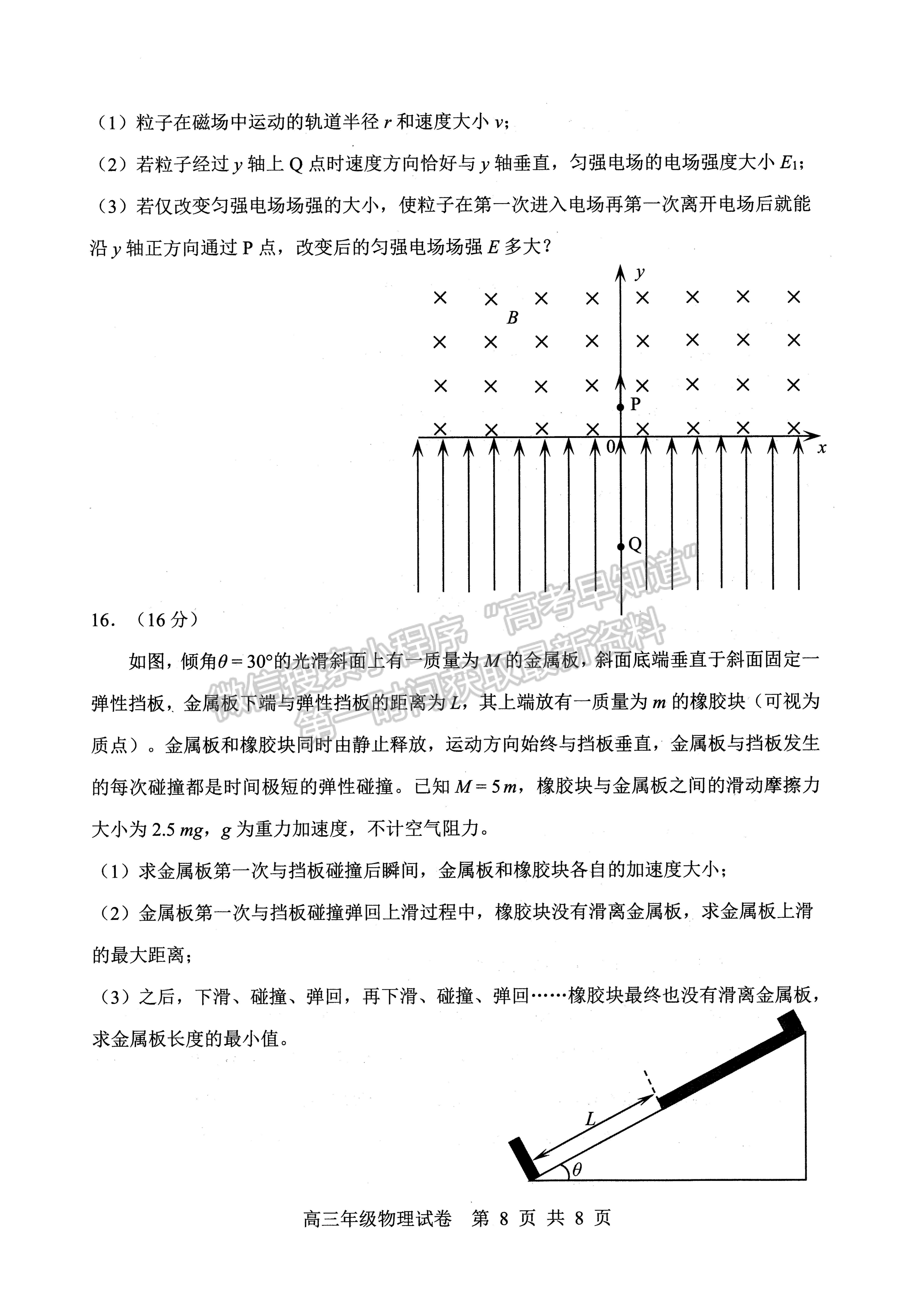 2022湖北武昌區(qū)5月質(zhì)量檢測(cè)物理試卷及答案