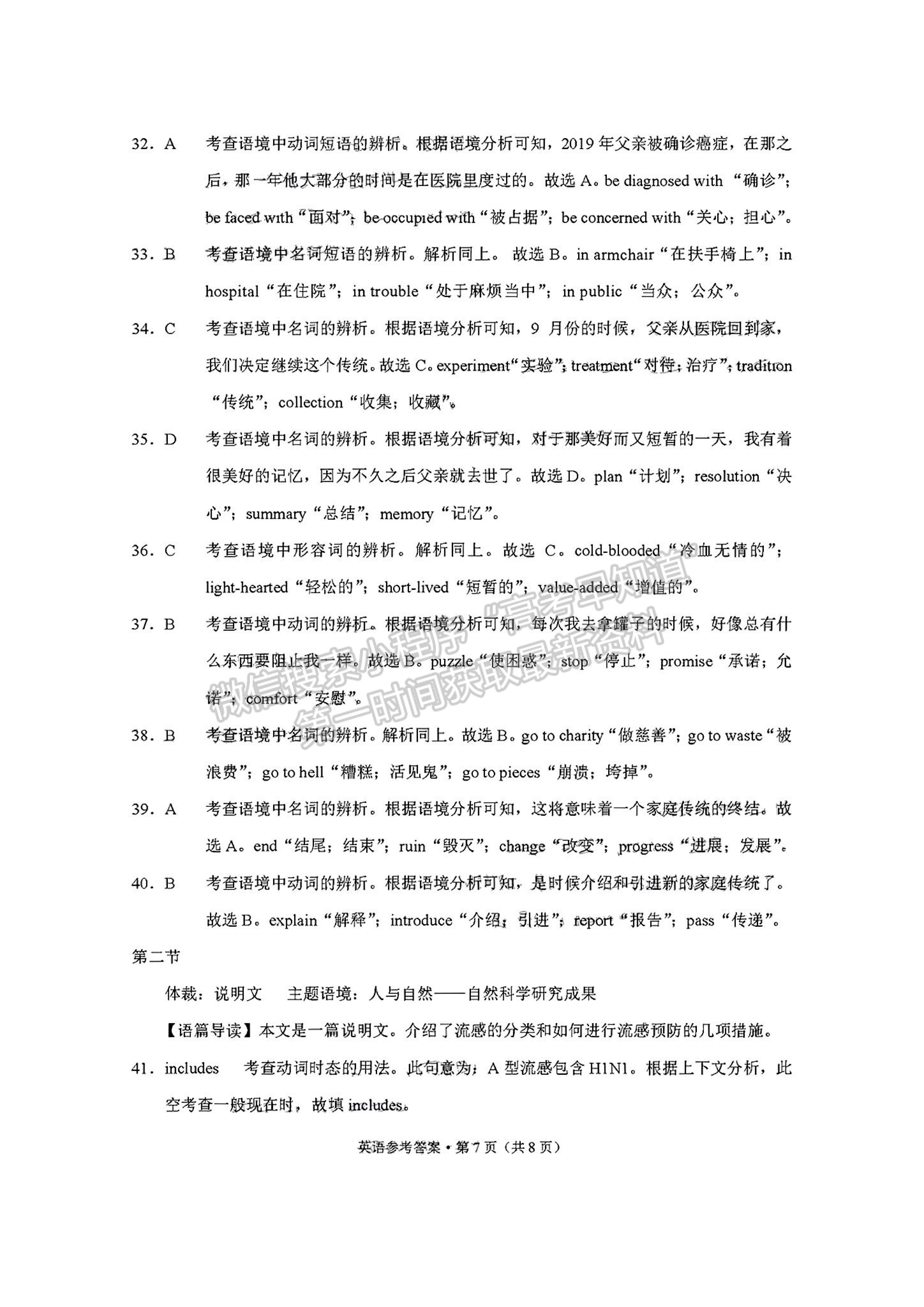 2022西南3+3+3高考備考診斷性聯(lián)考卷（三）英語試題及答案